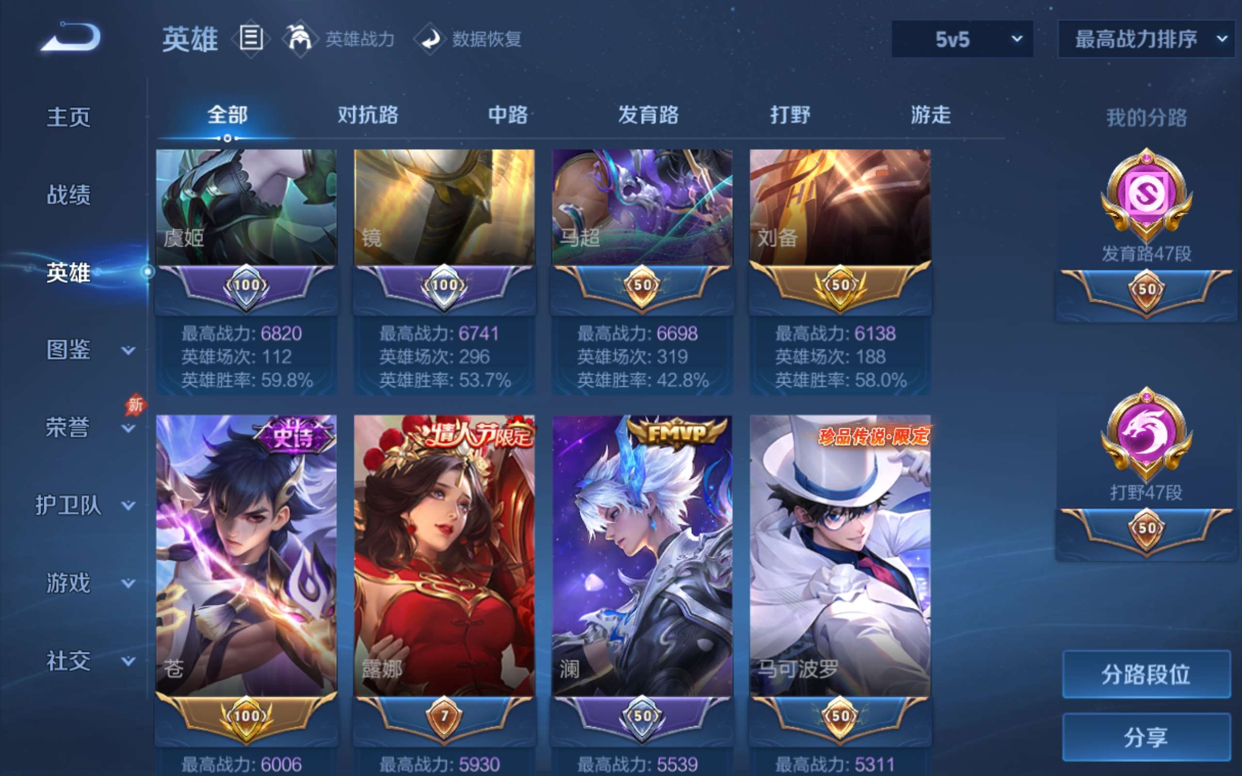 WZCMW4332194王者荣耀账号详情图3