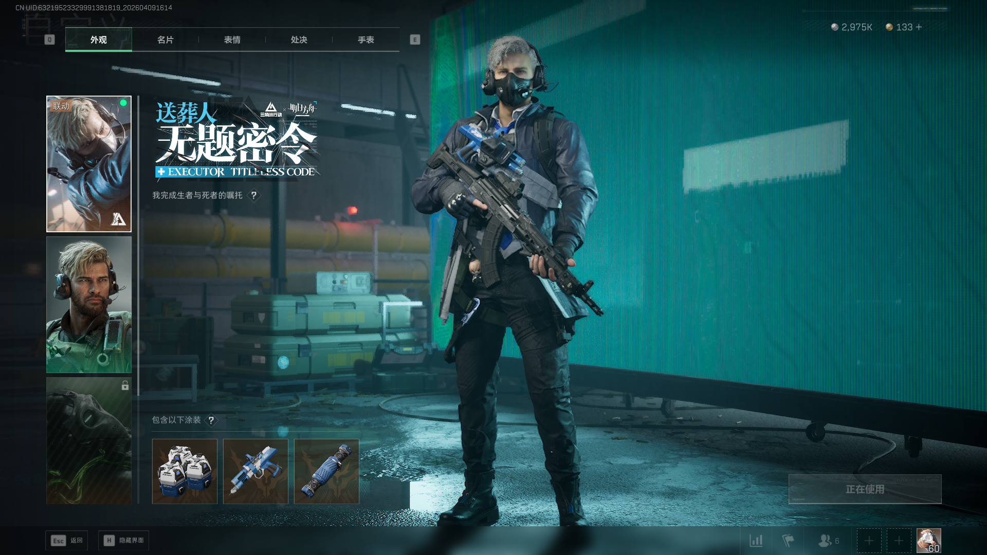 SJZCMW4106542三角洲行动账号详情图7