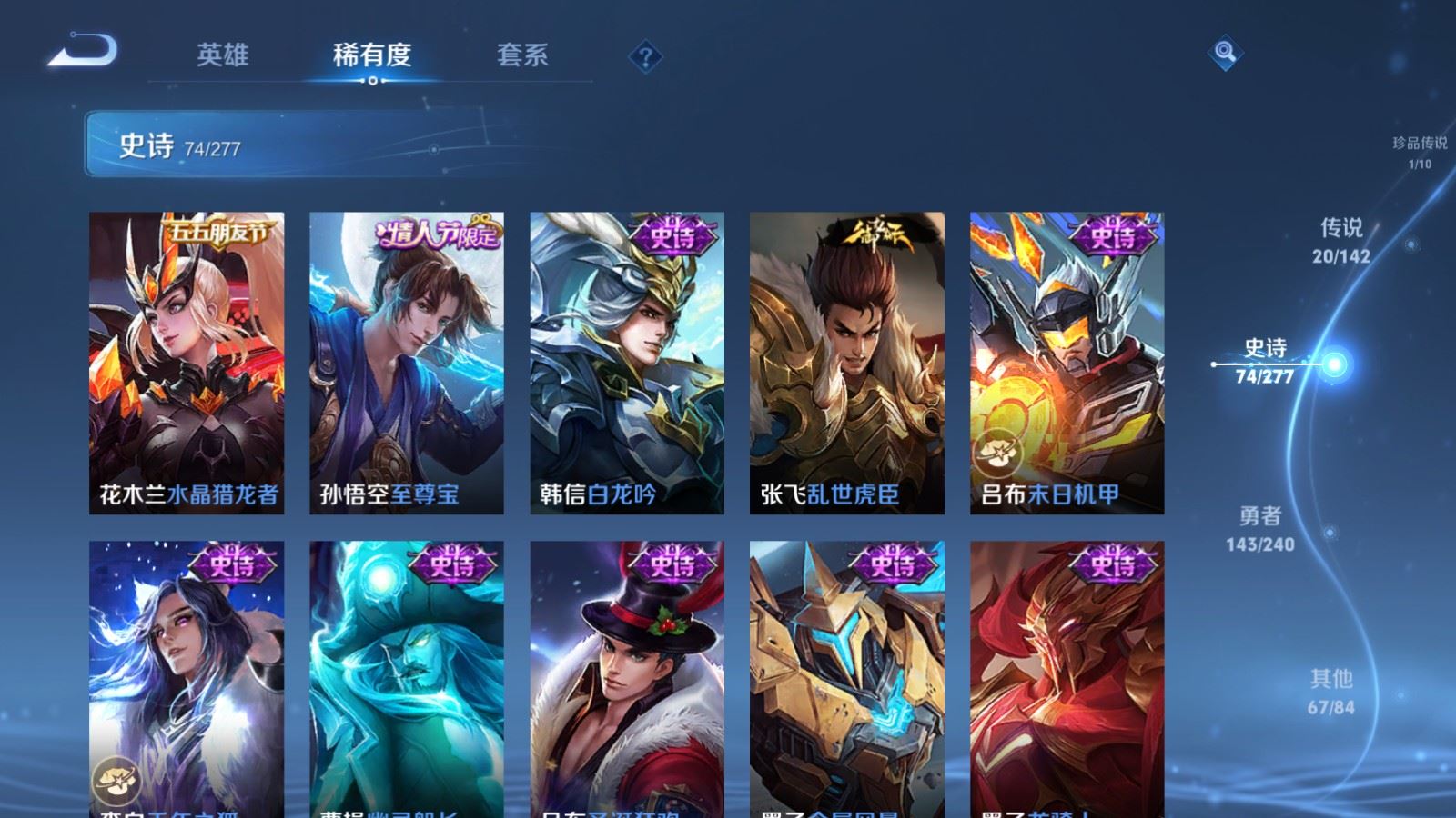 WZCMW4332226王者荣耀账号详情图14