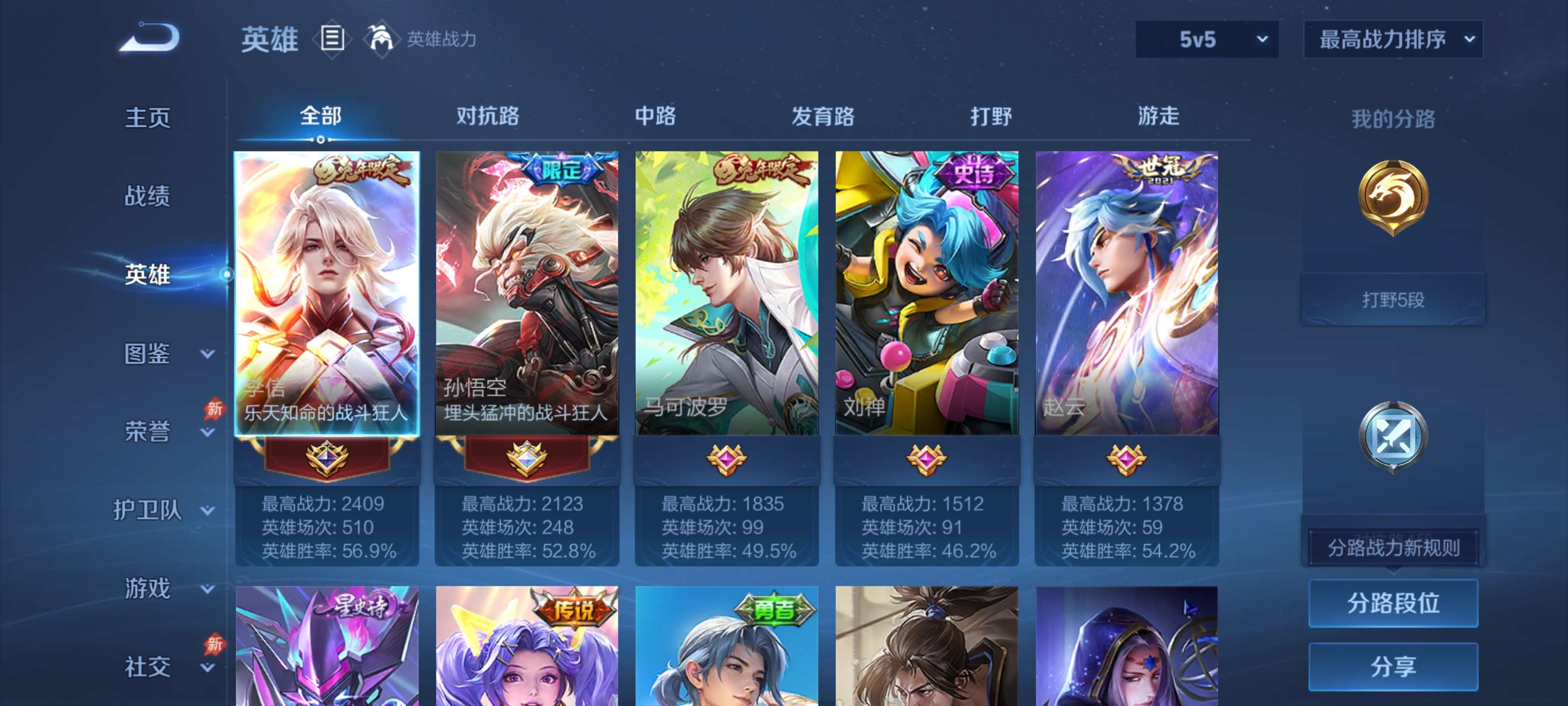 WZZM4317637王者荣耀账号详情图2