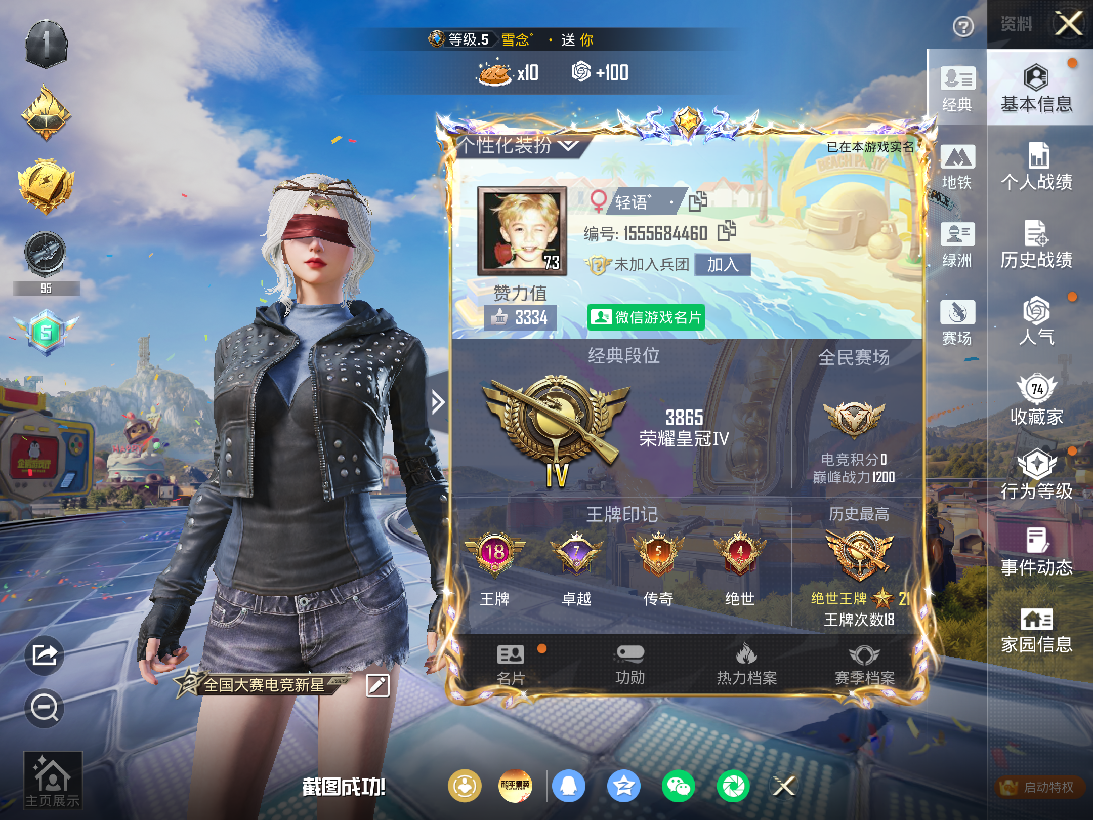 HPCMW4191284和平精英账号详情图2
