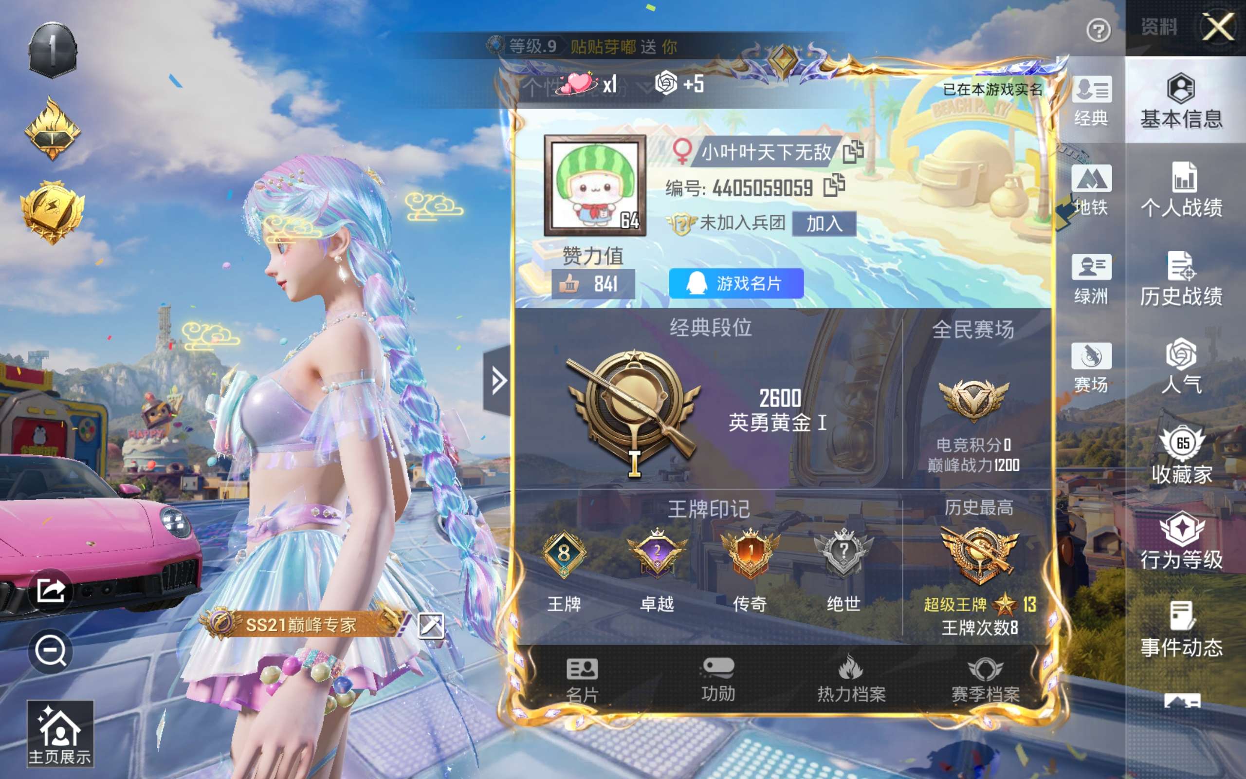 HPCMW4191336和平精英账号详情图3