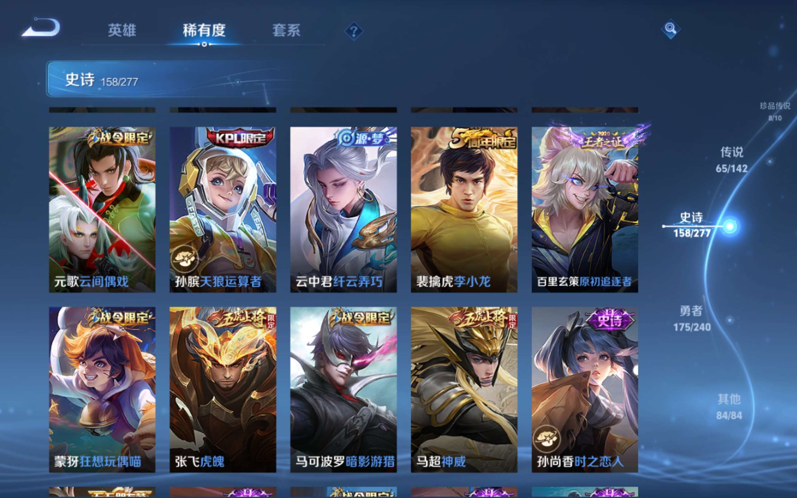 WZCMW4332194王者荣耀账号详情图23