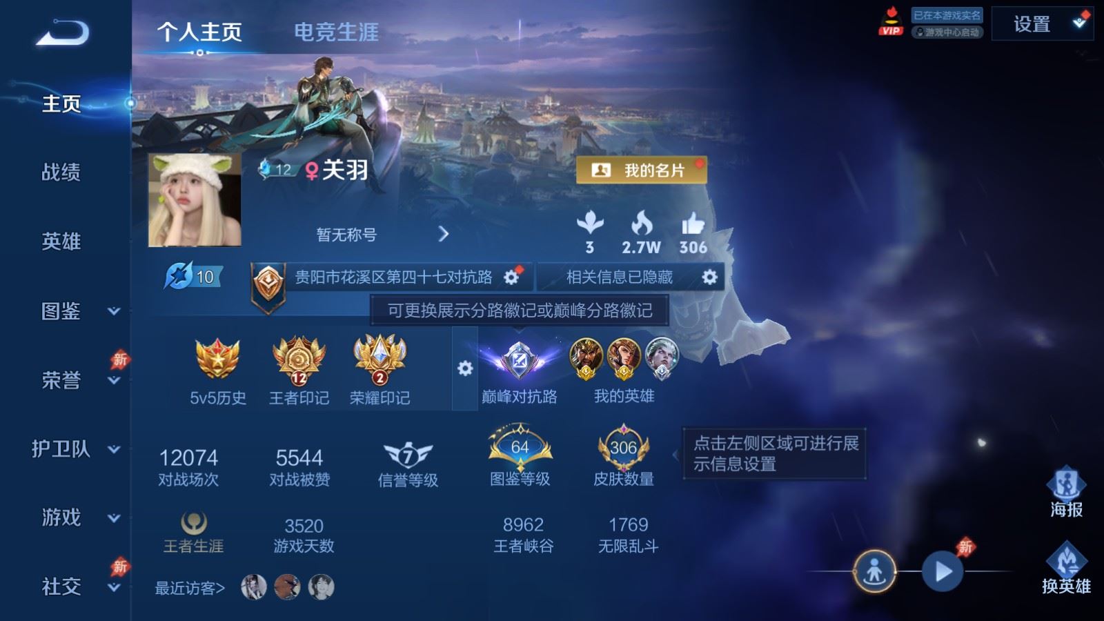 WZCMW4332226王者荣耀账号详情图1