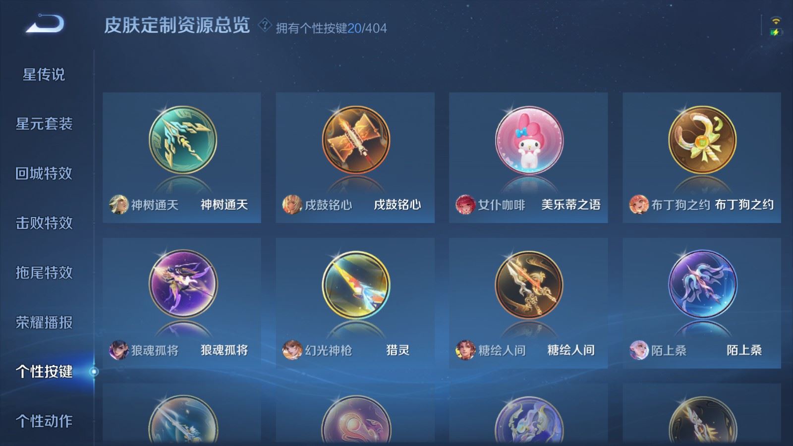 WZCMW4332066王者荣耀账号详情图26