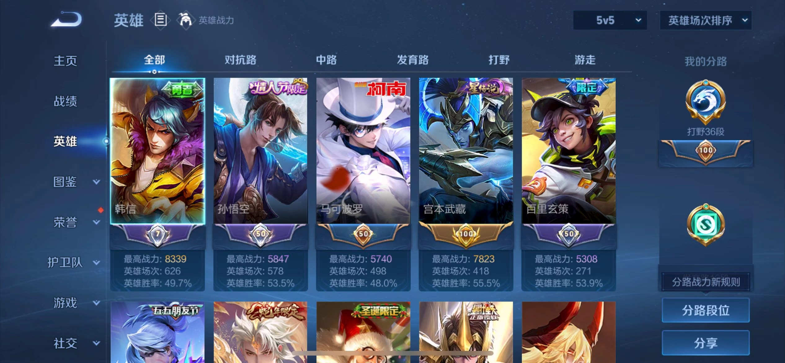 WZCMW4331669王者荣耀账号详情图3