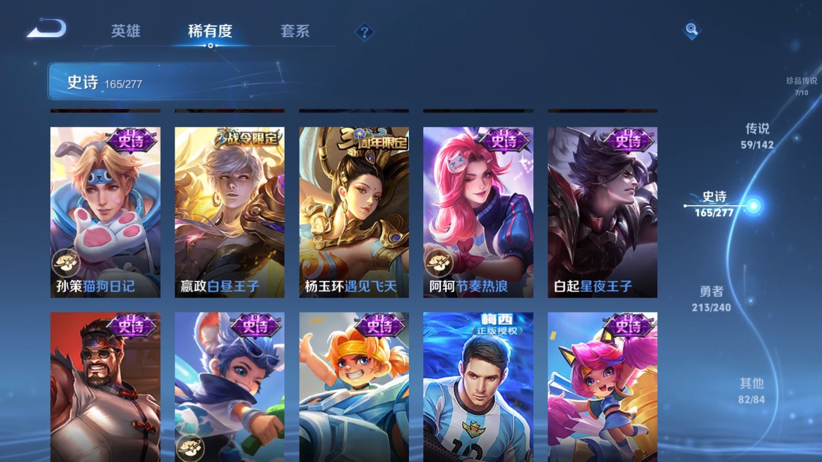WZCMW4332010王者荣耀账号详情图25