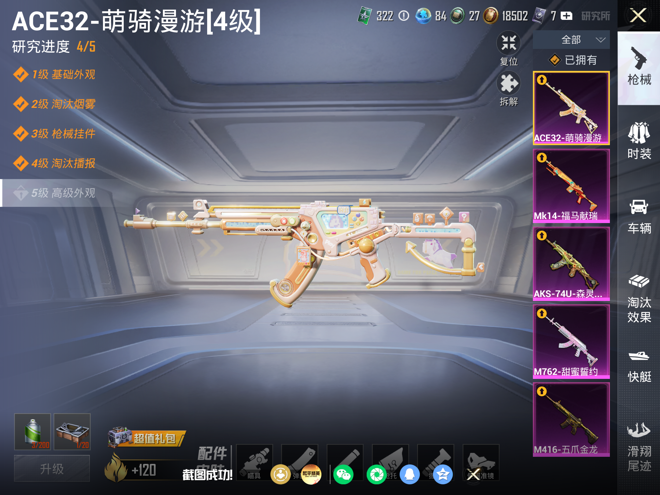 HPCMW4191326和平精英账号详情图13