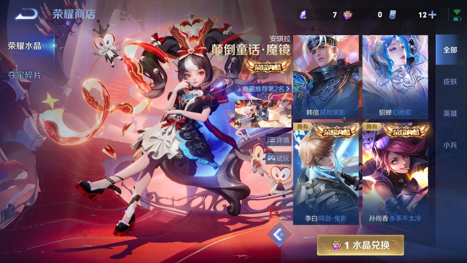 WZCMW4332278王者荣耀账号详情图30