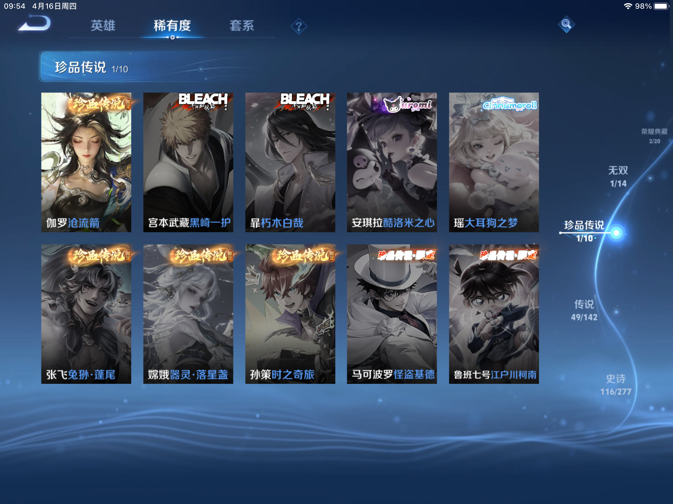 WZCMW4332150王者荣耀账号详情图7