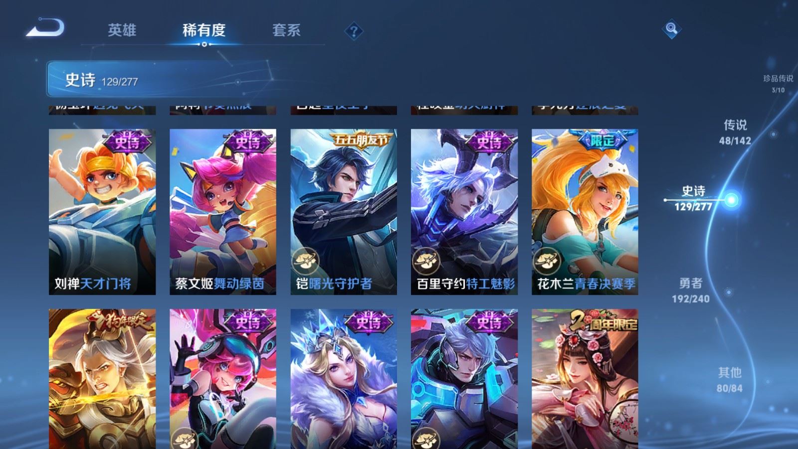 WZCMW4332277王者荣耀账号详情图21