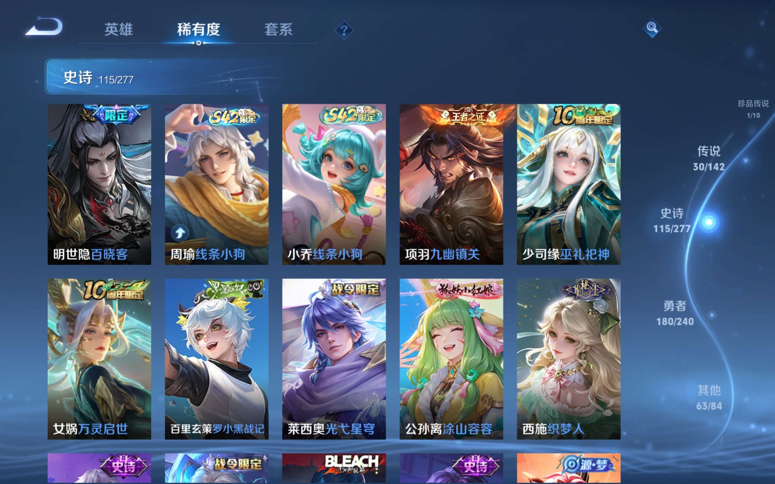 WZCMW4332104王者荣耀账号详情图10