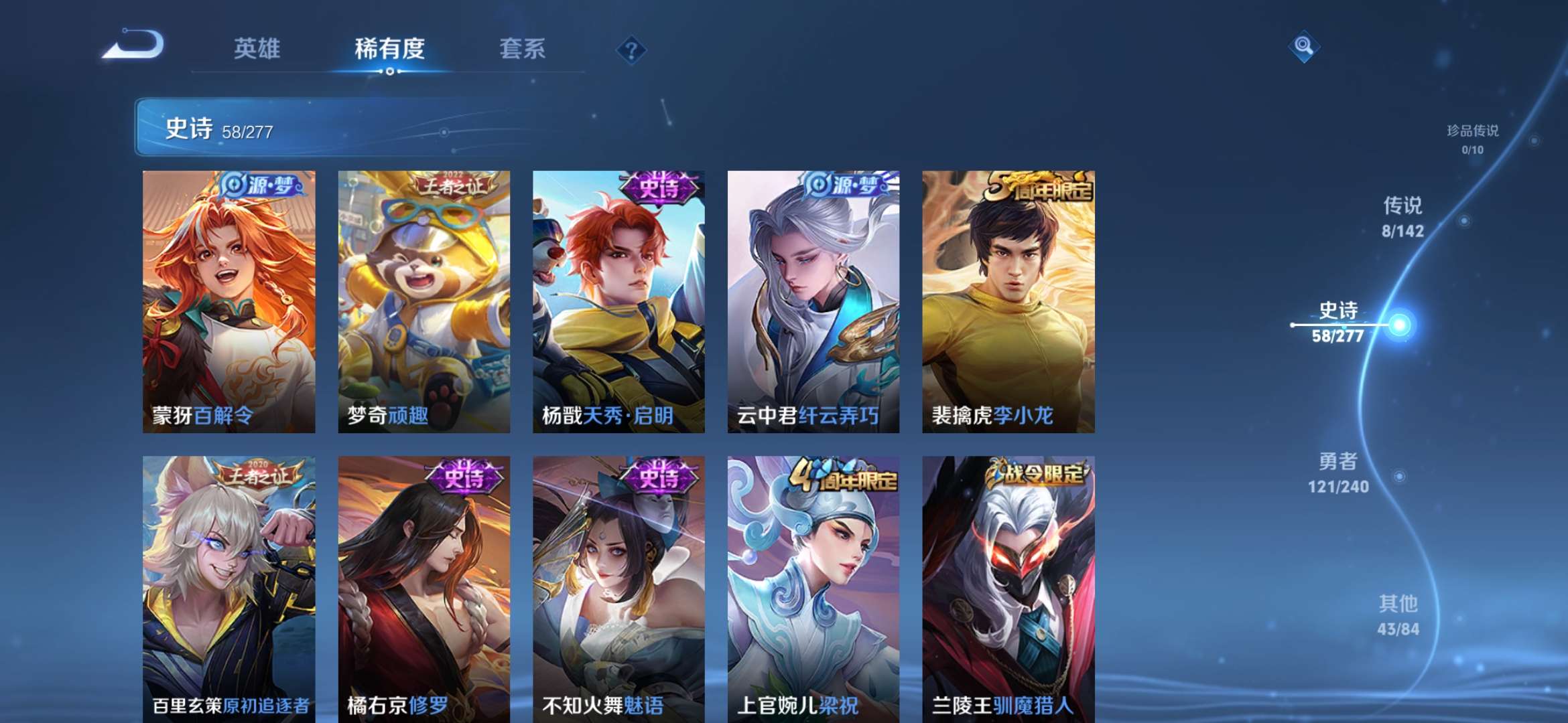 WZZM4319223王者荣耀账号详情图8