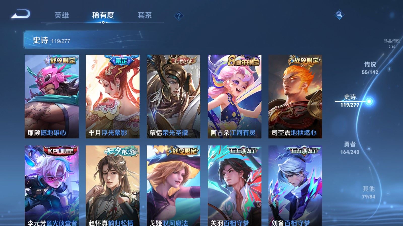 WZCMW4332278王者荣耀账号详情图16
