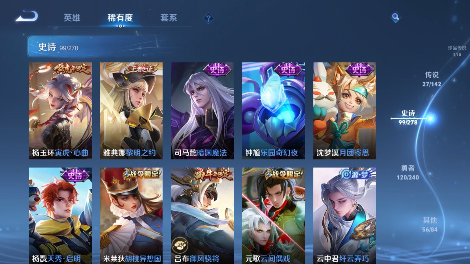 WZCMW4332274王者荣耀账号详情图12