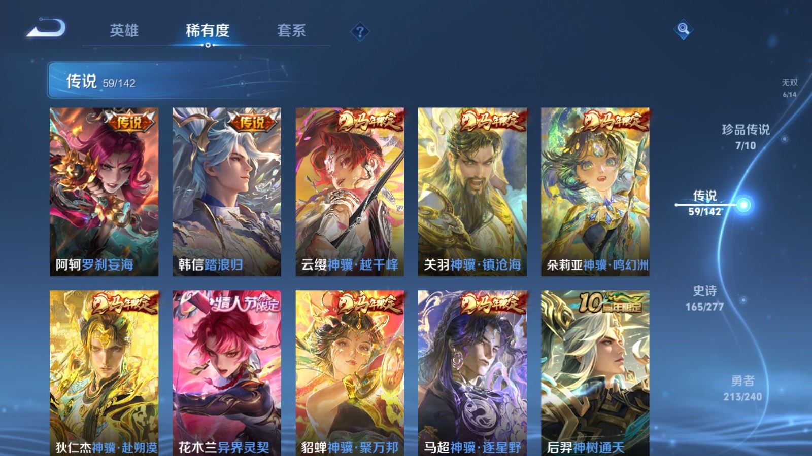 WZCMW4332010王者荣耀账号详情图7