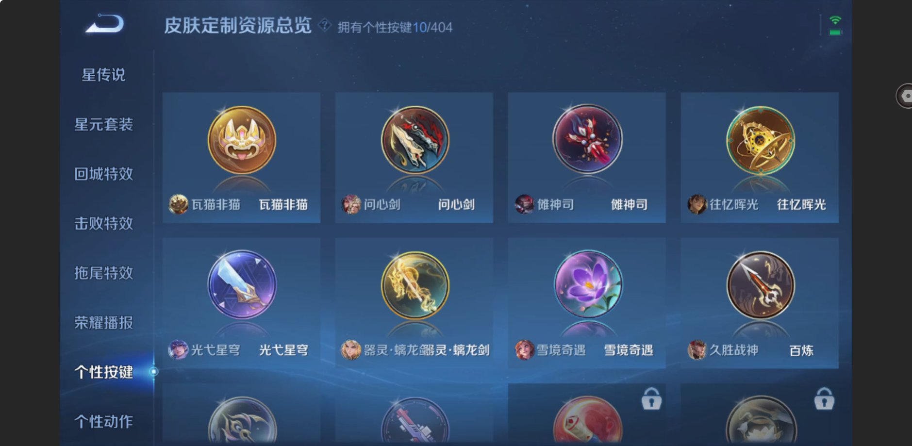 WZZM4317630王者荣耀账号详情图13