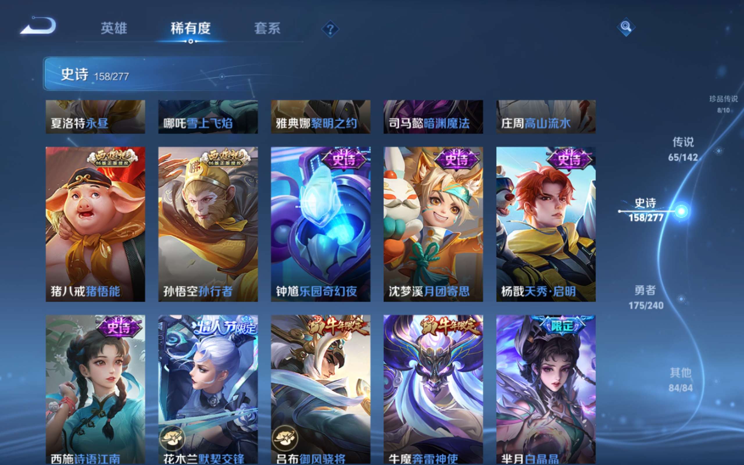 WZCMW4332194王者荣耀账号详情图22