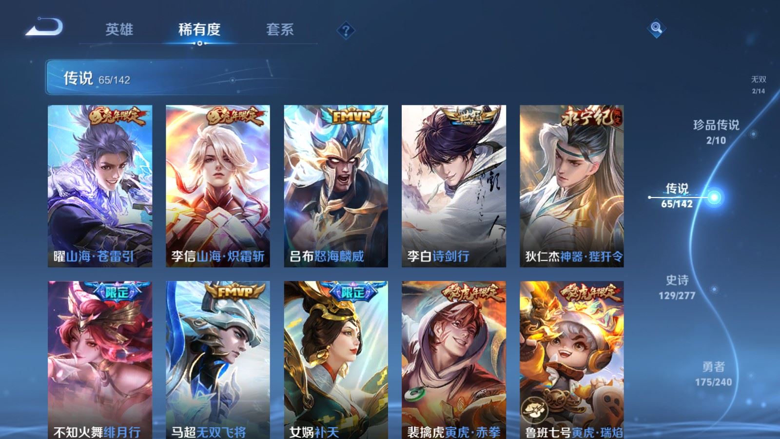 WZCMW4332262王者荣耀账号详情图10