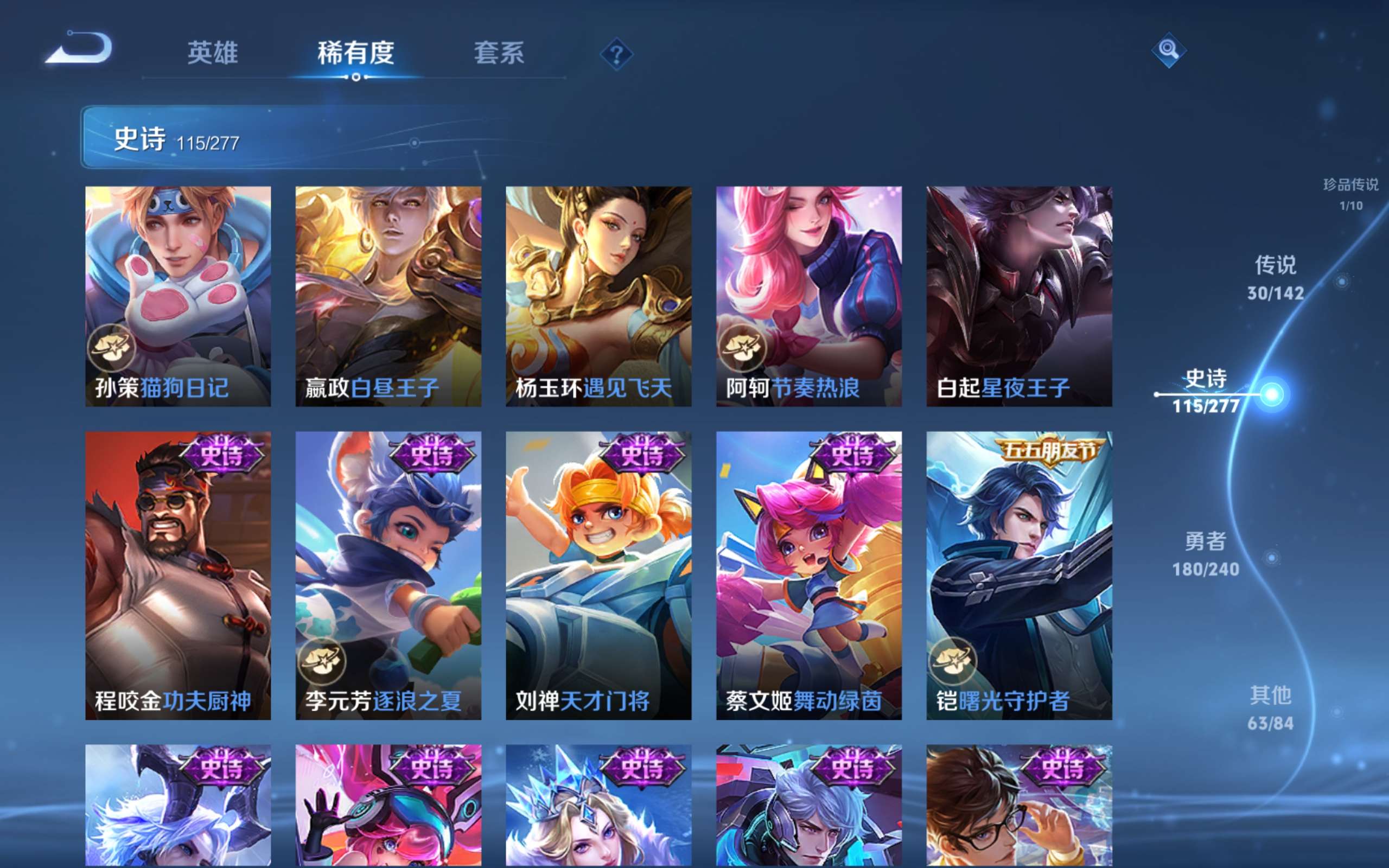 WZCMW4332104王者荣耀账号详情图17