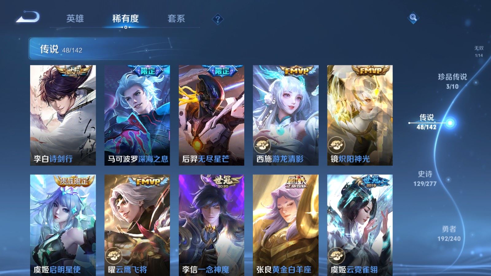 WZCMW4332277王者荣耀账号详情图10