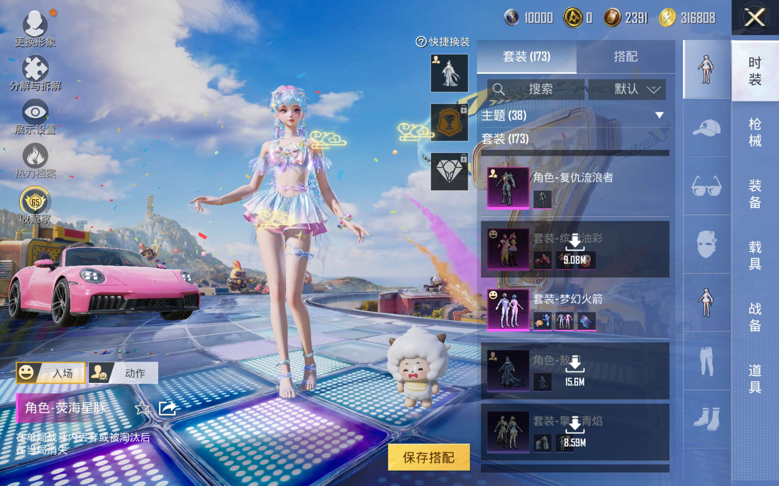 HPCMW4191336和平精英账号详情图7