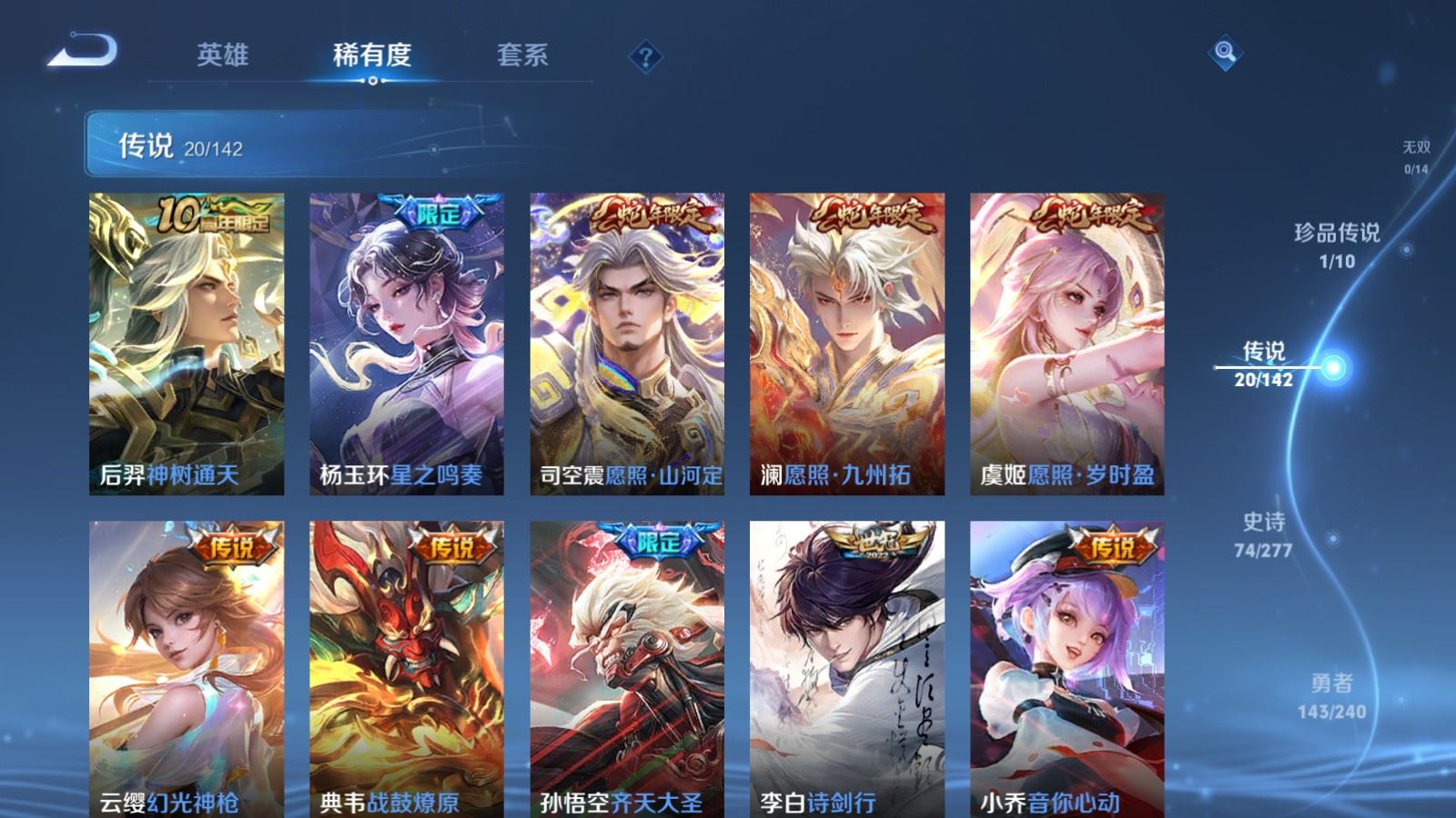 WZCMW4332226王者荣耀账号详情图6