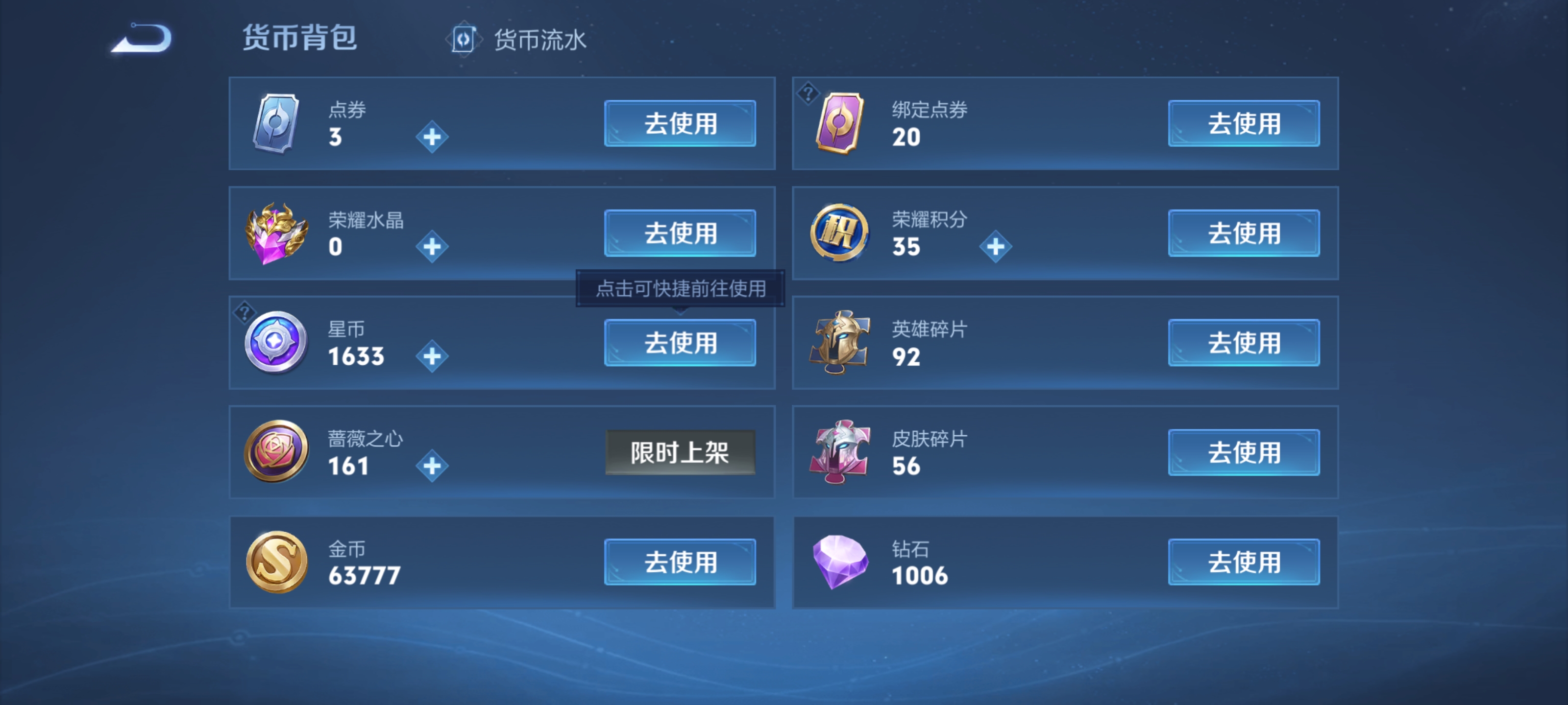 WZZM4317637王者荣耀账号详情图7