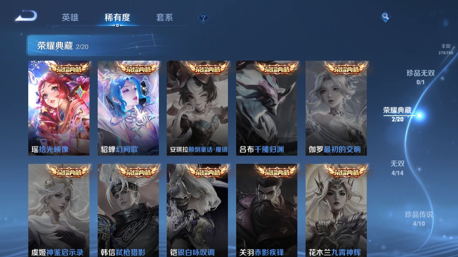 WZCMW4332268王者荣耀账号详情图5