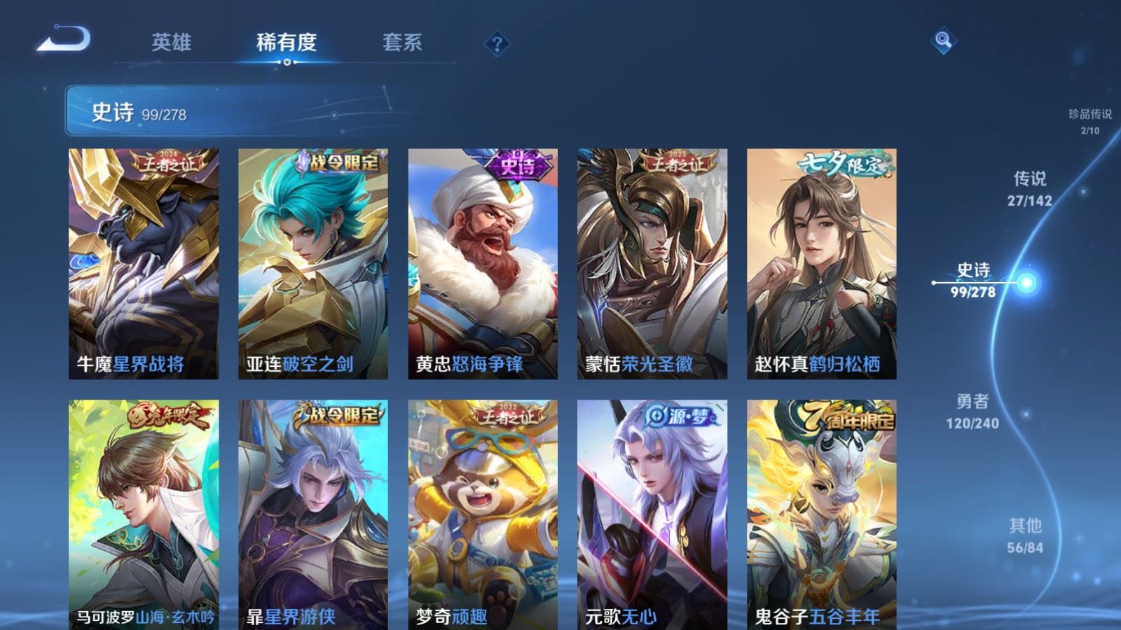 WZCMW4332274王者荣耀账号详情图11