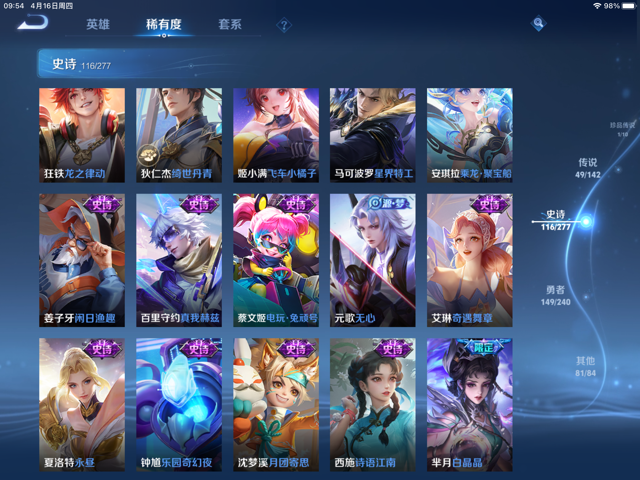 WZCMW4332150王者荣耀账号详情图13