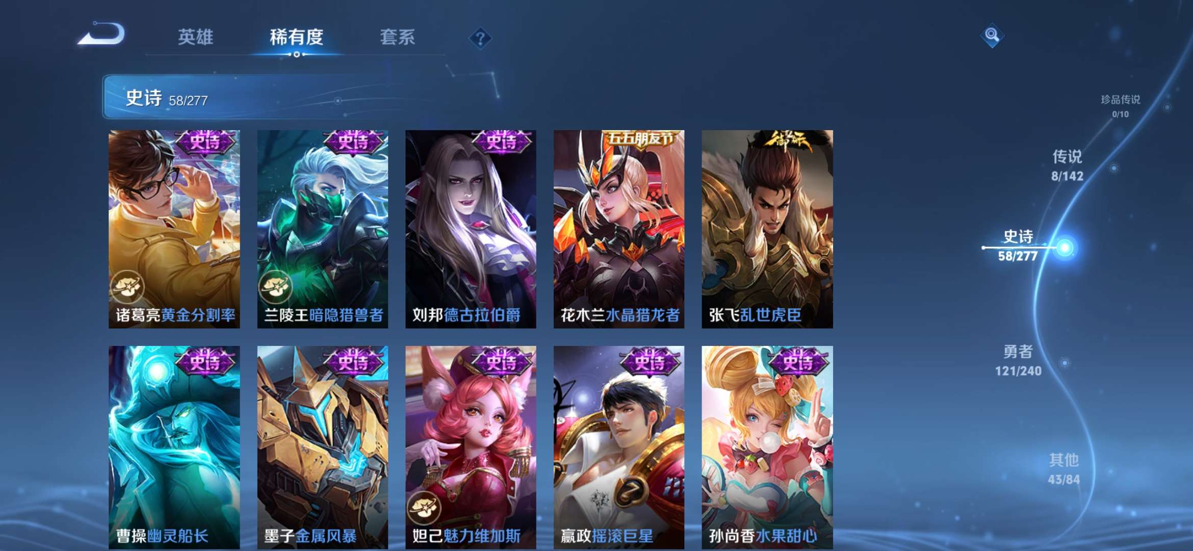 WZZM4319223王者荣耀账号详情图6