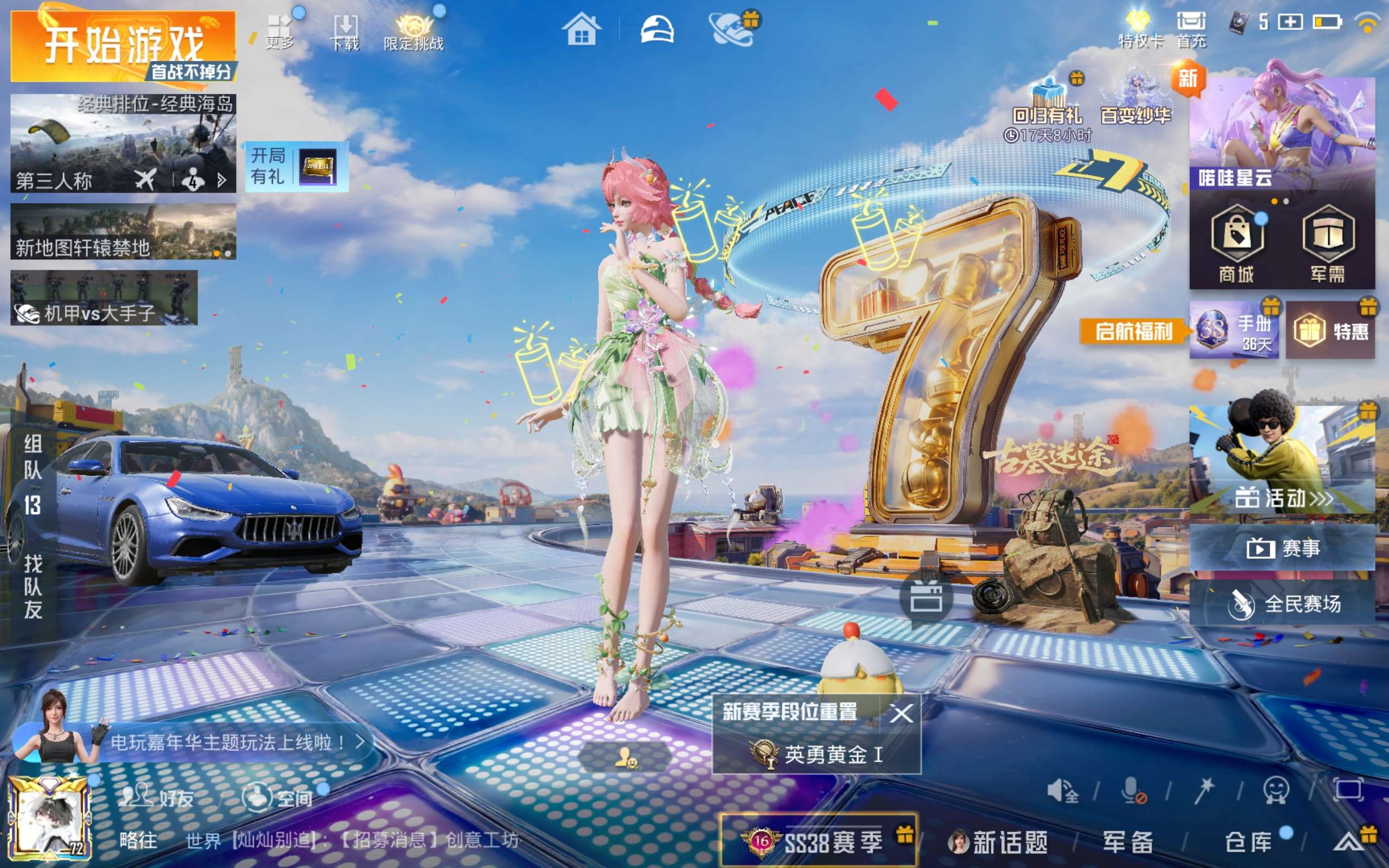 HPCMW4191321和平精英账号详情图2