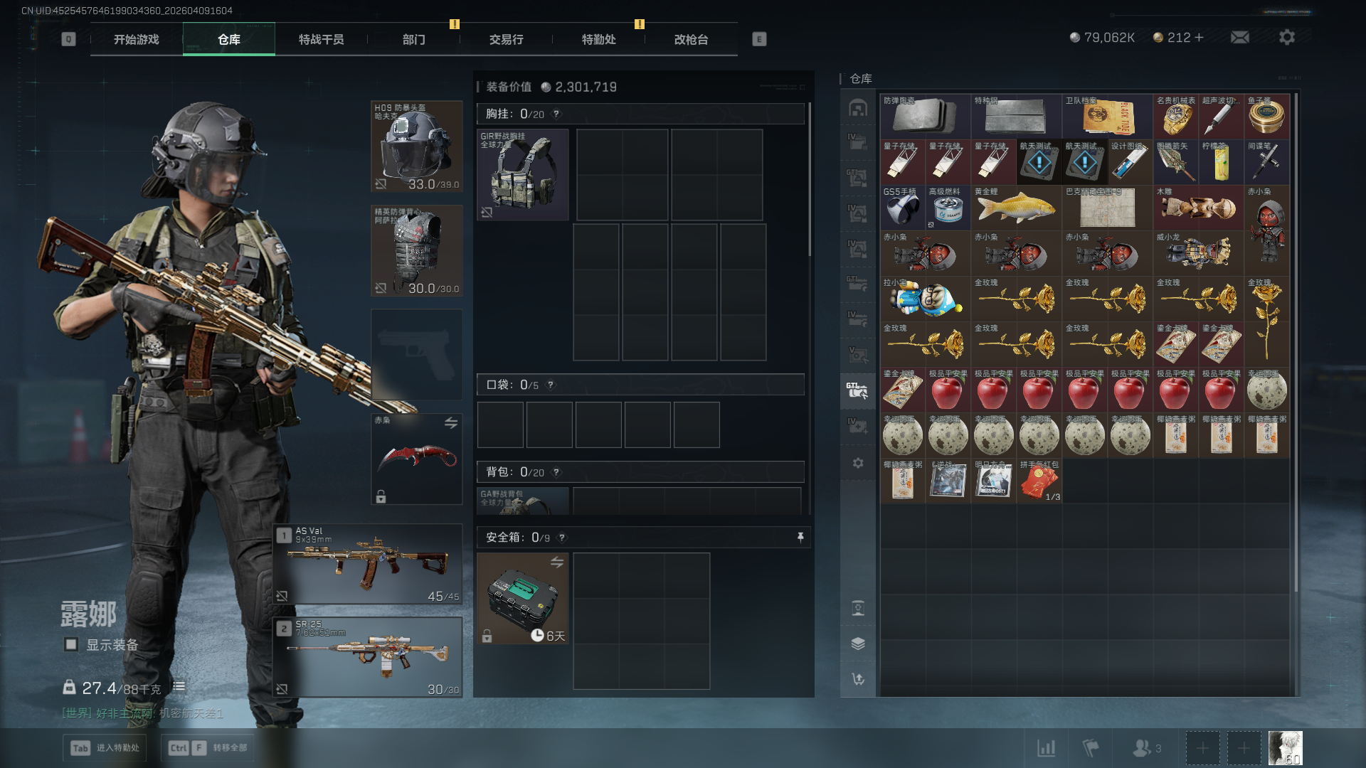 SJZCMW4106489三角洲行动账号详情图15