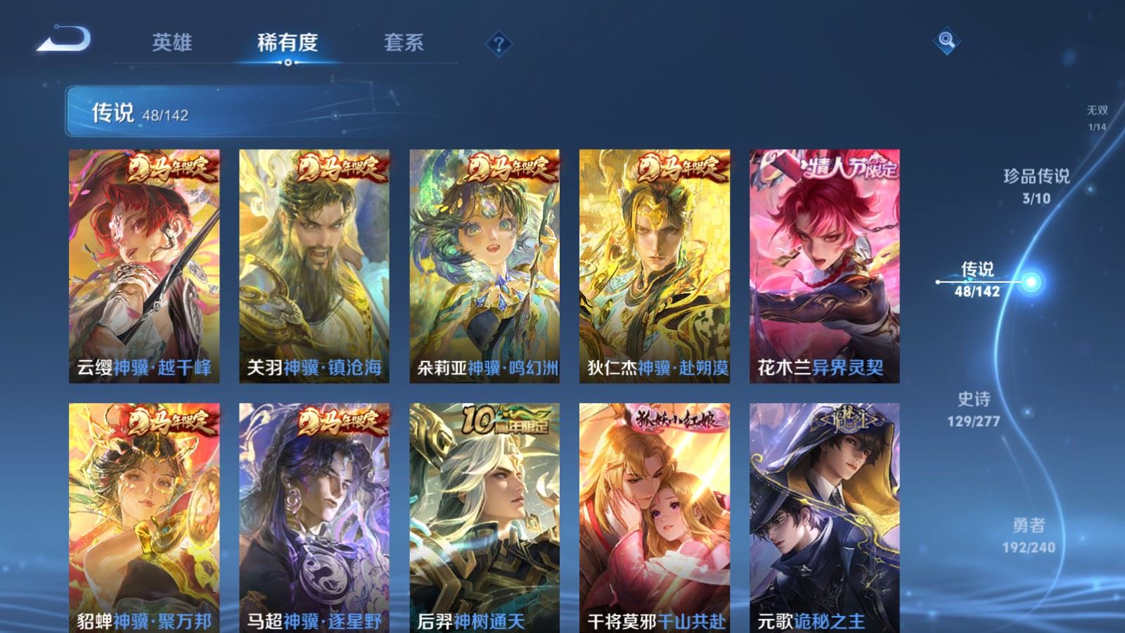 WZCMW4332277王者荣耀账号详情图7