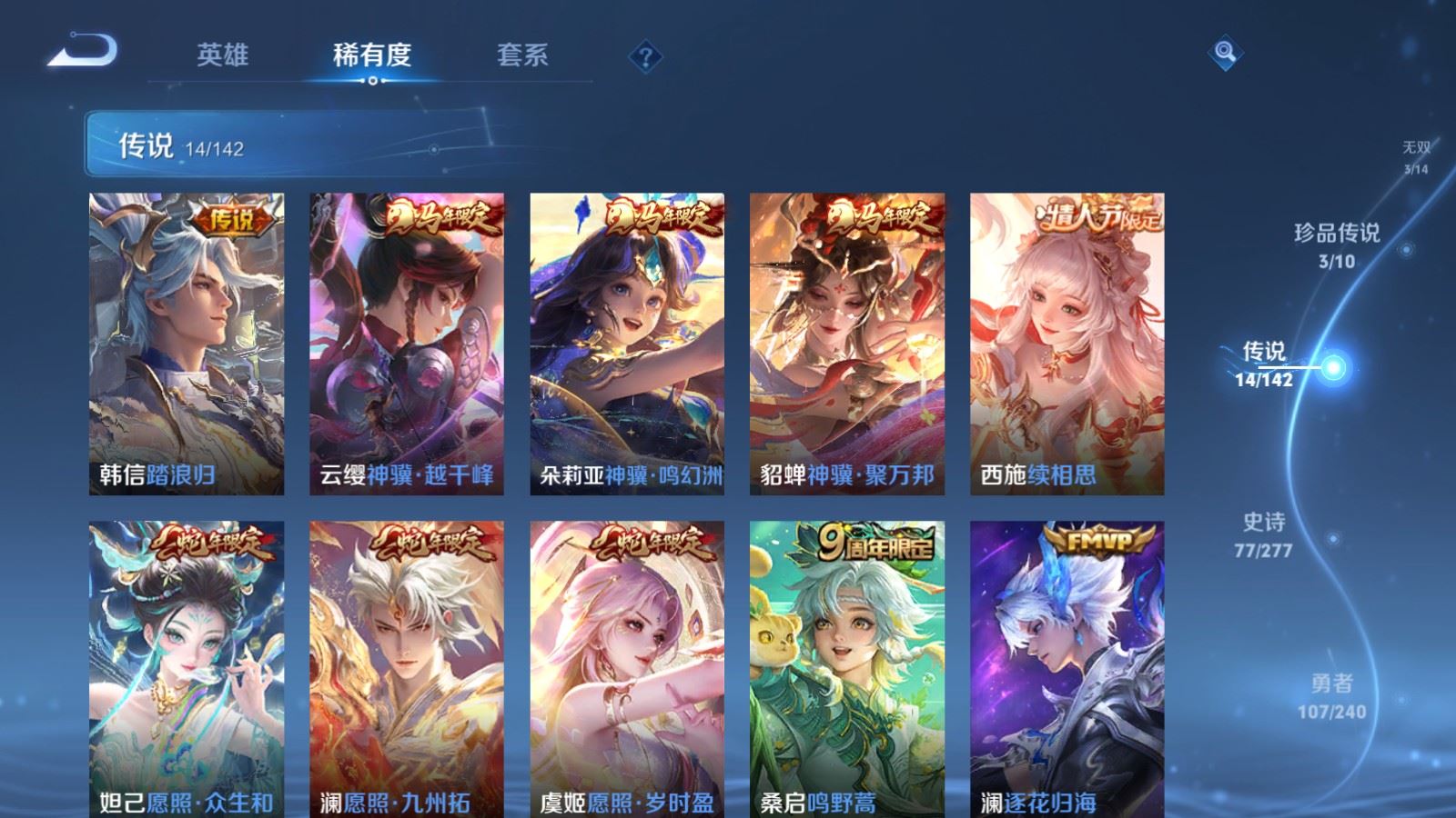 WZCMW4332005王者荣耀账号详情图7 WZCMW4332005王者荣耀账号详情图7