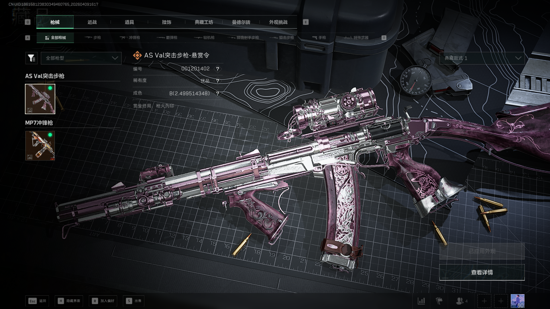 SJZCMW4106469三角洲行动账号详情图19