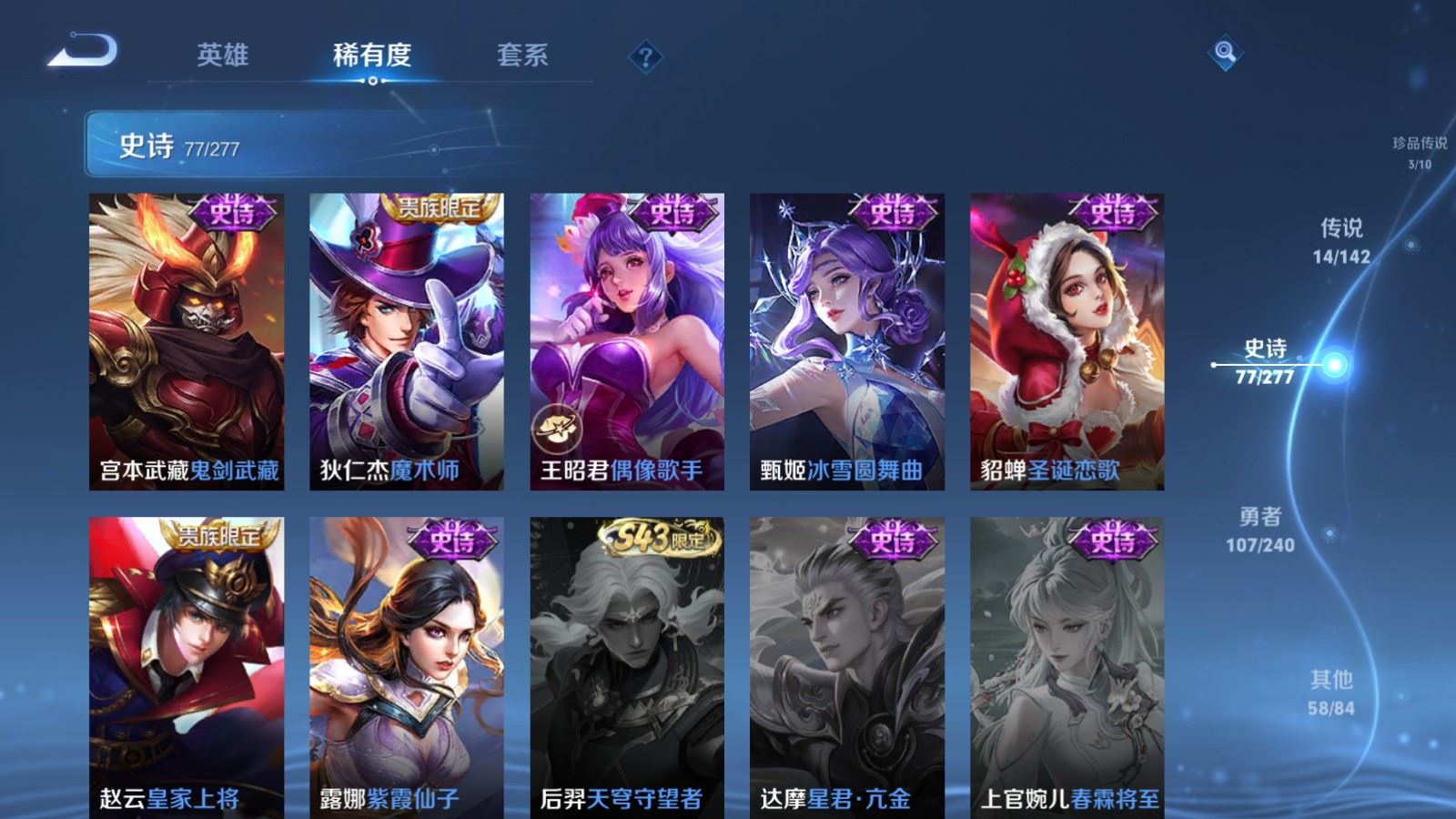 WZCMW4332005王者荣耀账号详情图17 WZCMW4332005王者荣耀账号详情图17