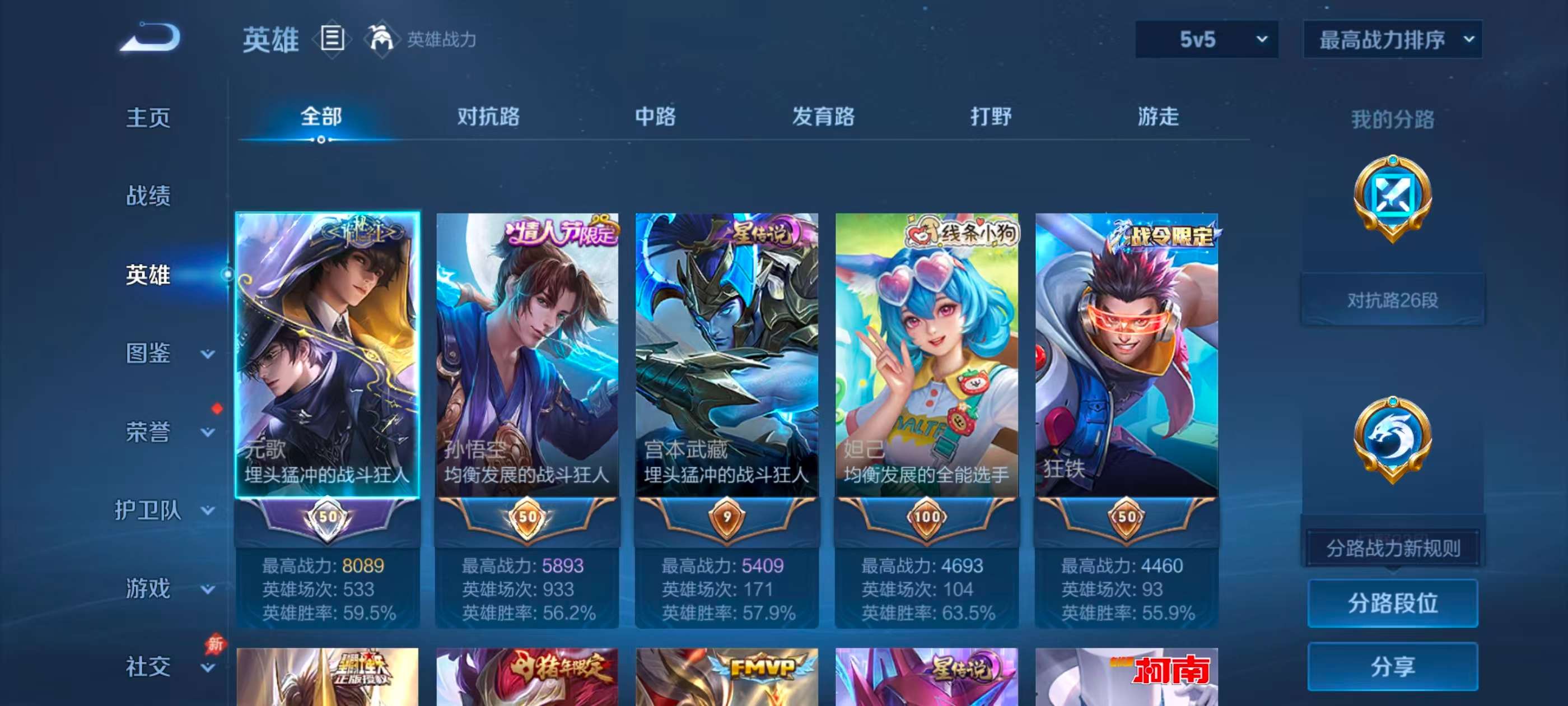 WZCMW4331677王者荣耀账号详情图4