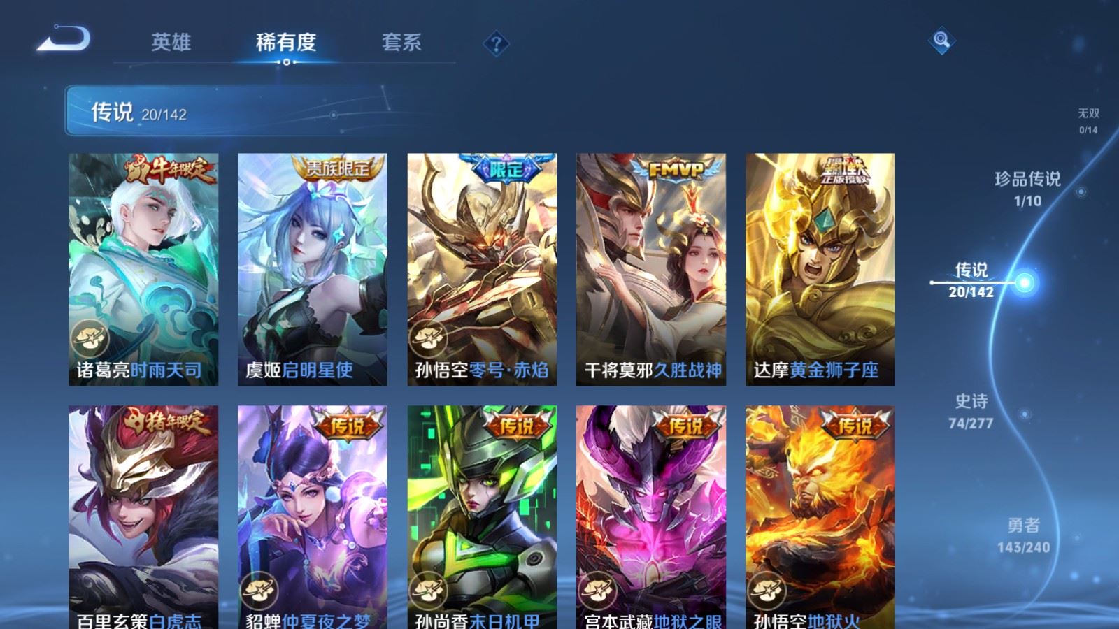 WZCMW4332226王者荣耀账号详情图7