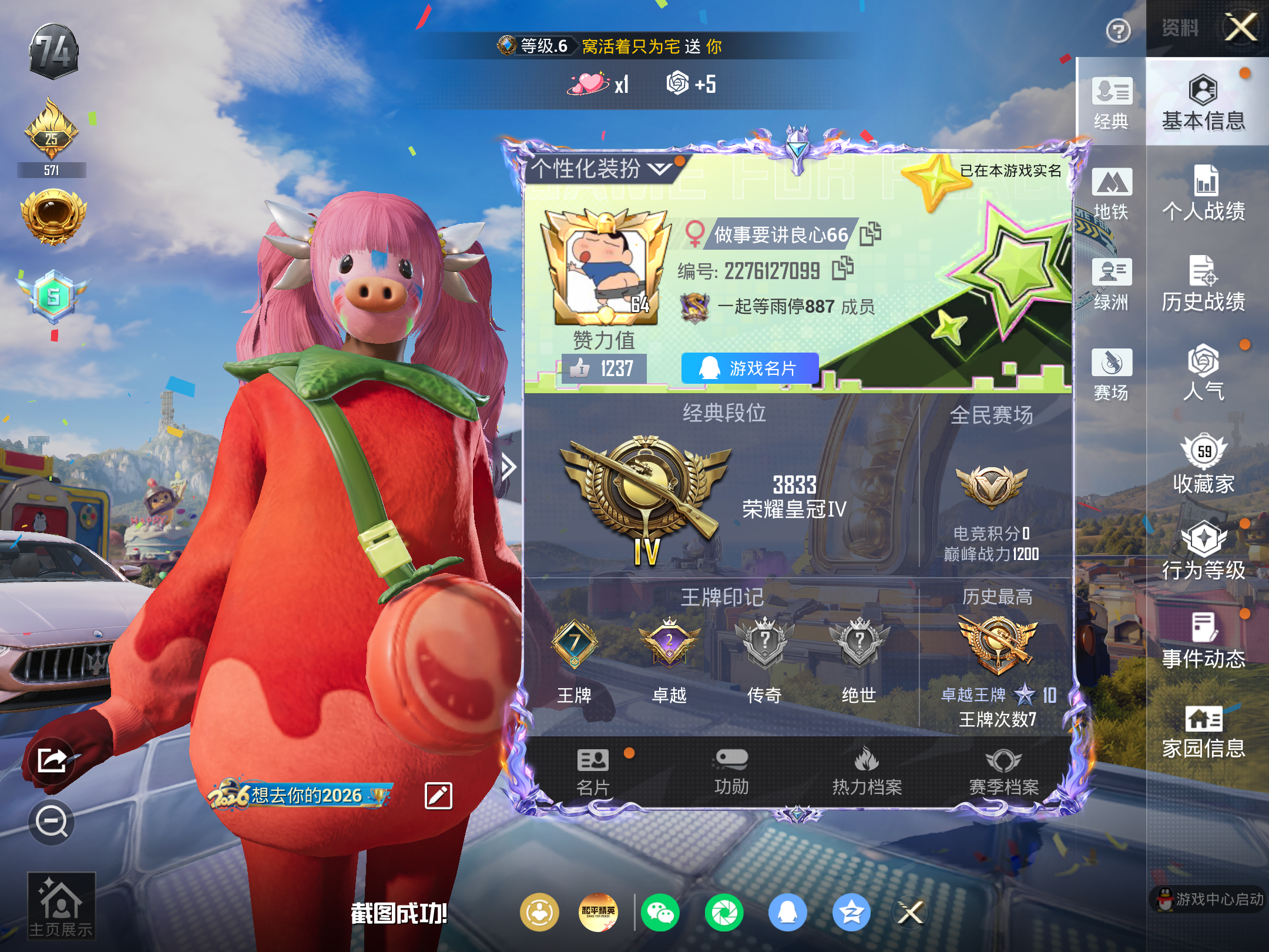 HPCMW4191326和平精英账号详情图2