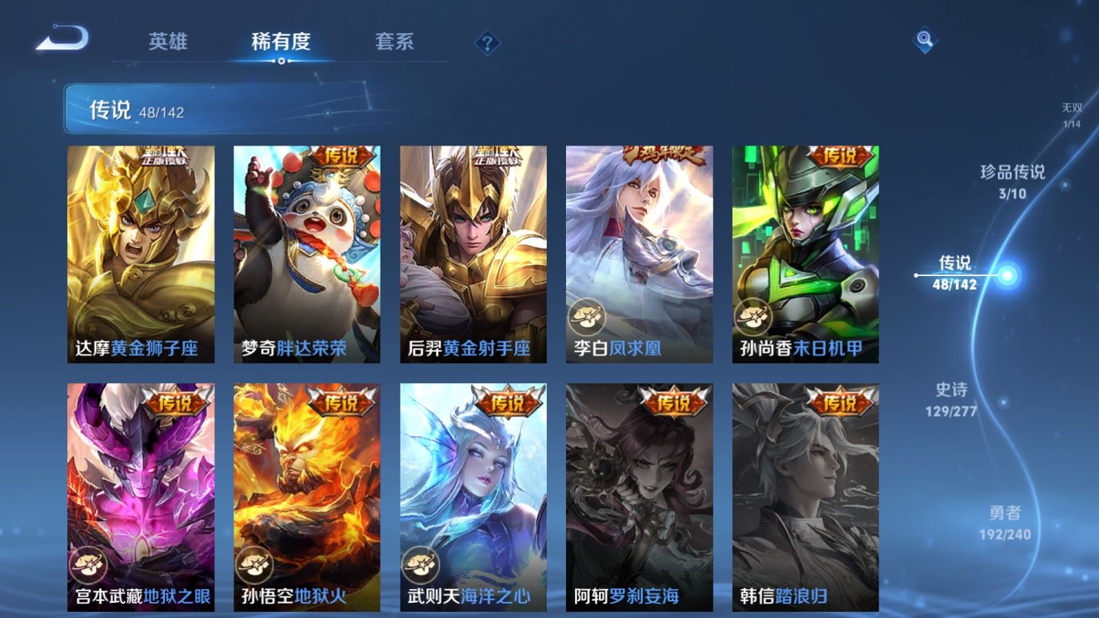 WZCMW4332277王者荣耀账号详情图11