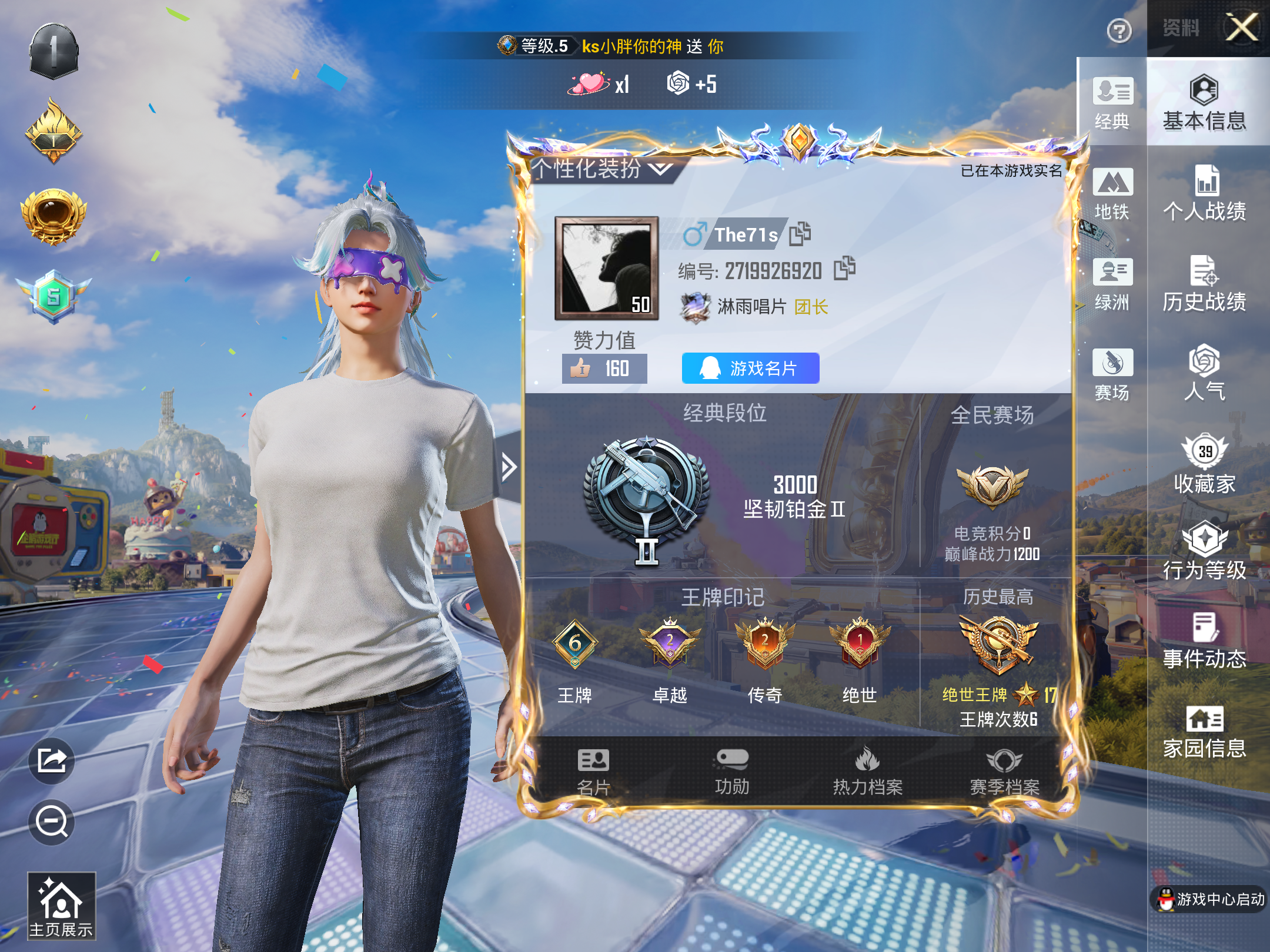 HPCMW4191695和平精英账号详情图2