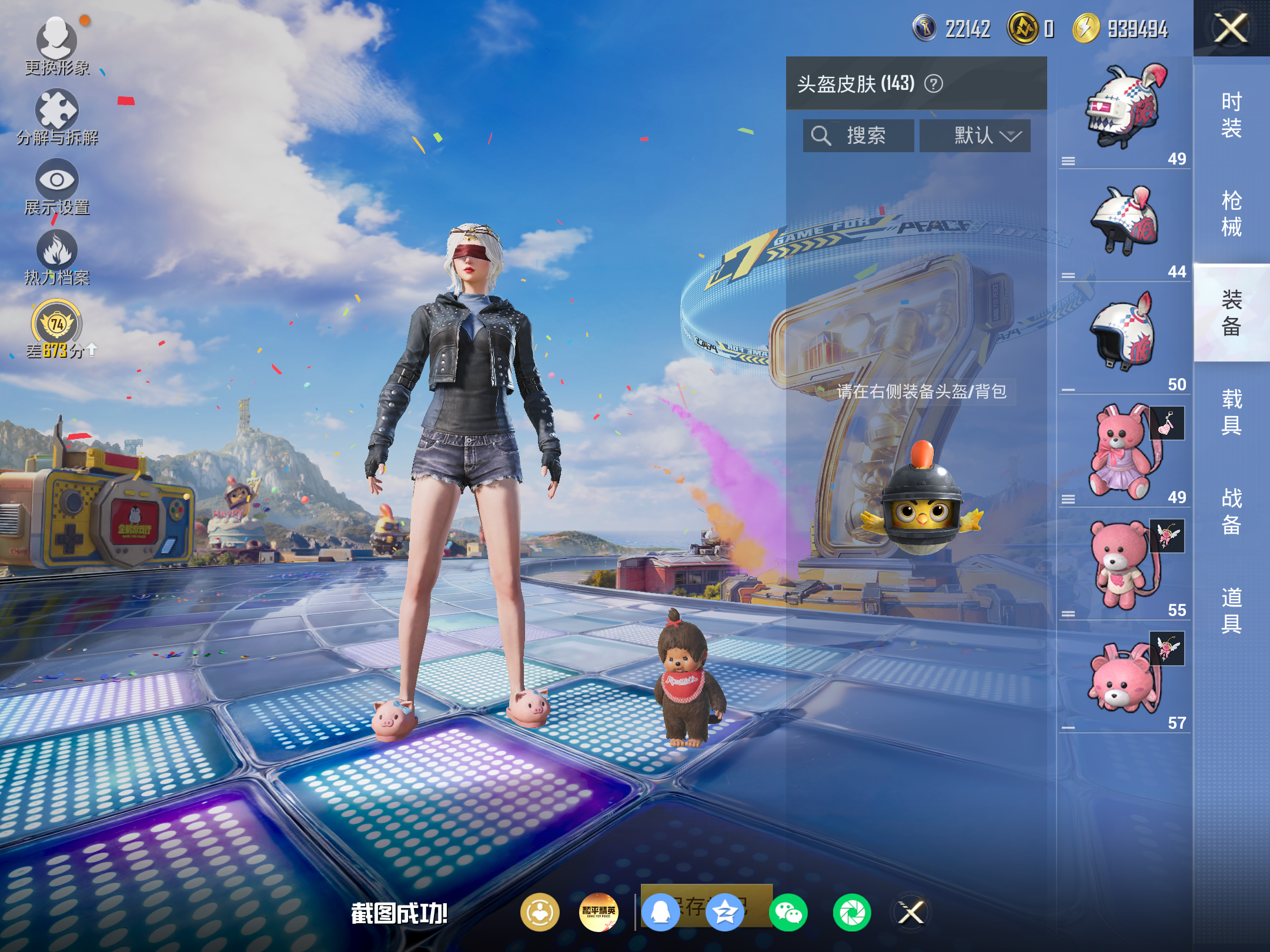 HPCMW4191284和平精英账号详情图10