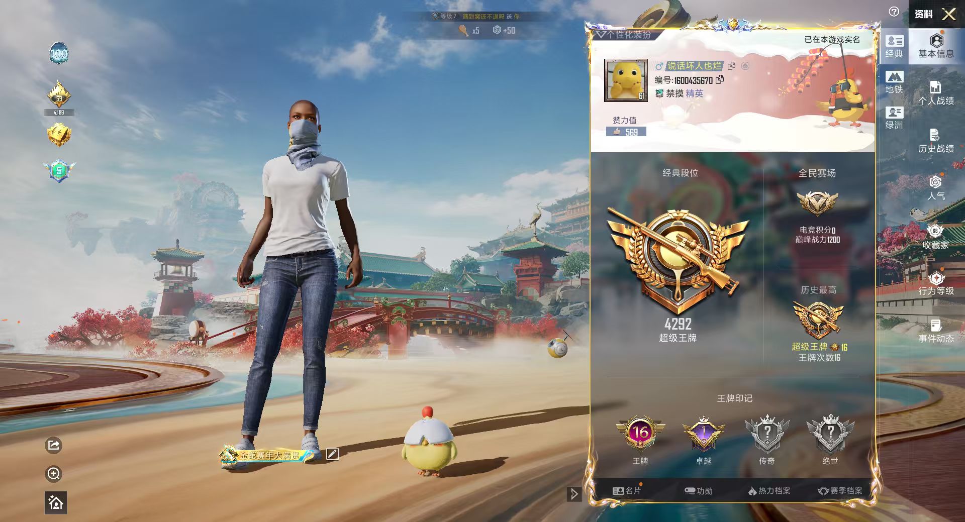 HPCMW4191193和平精英账号详情图2