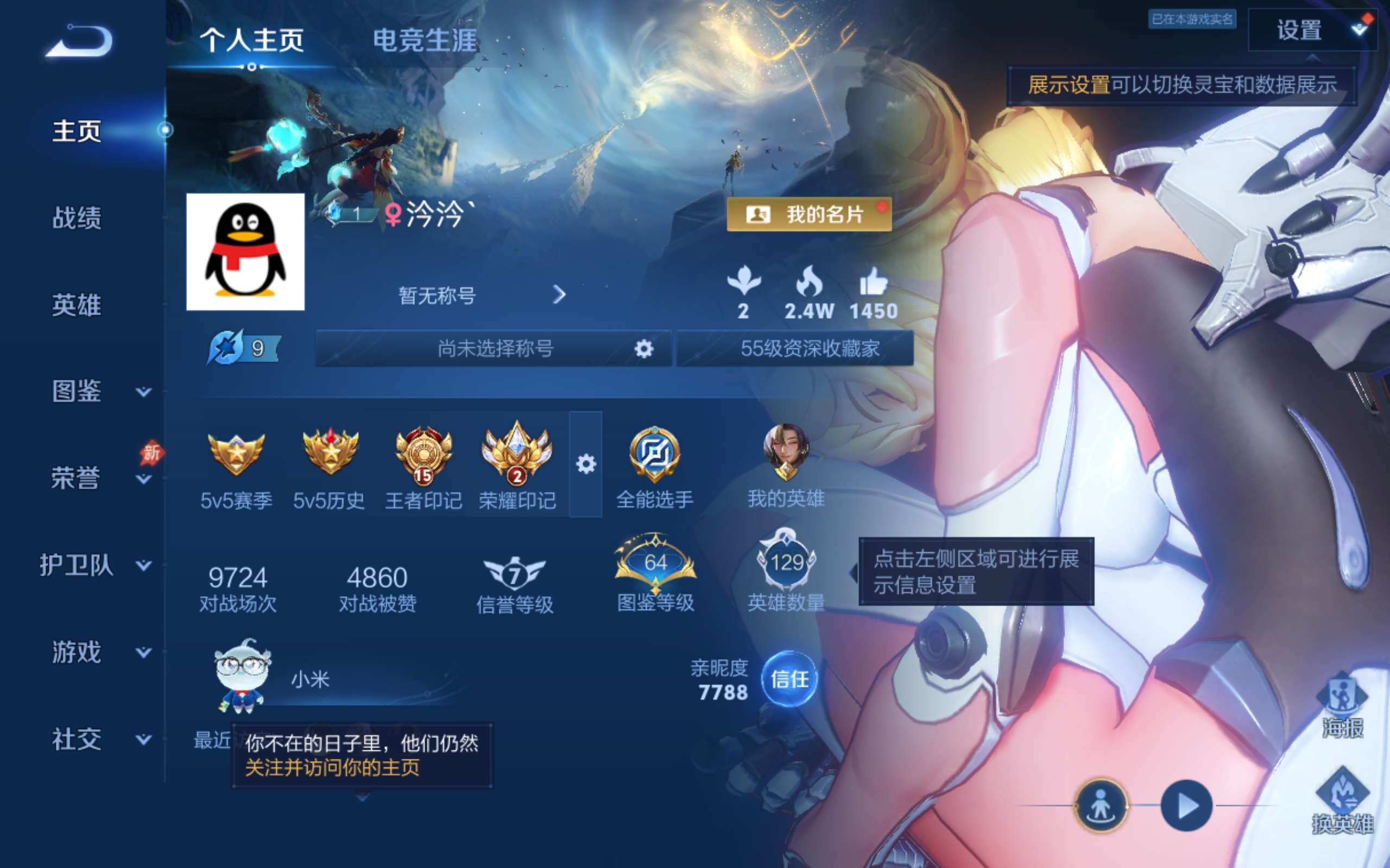 WZCMW4332134王者荣耀账号详情图1