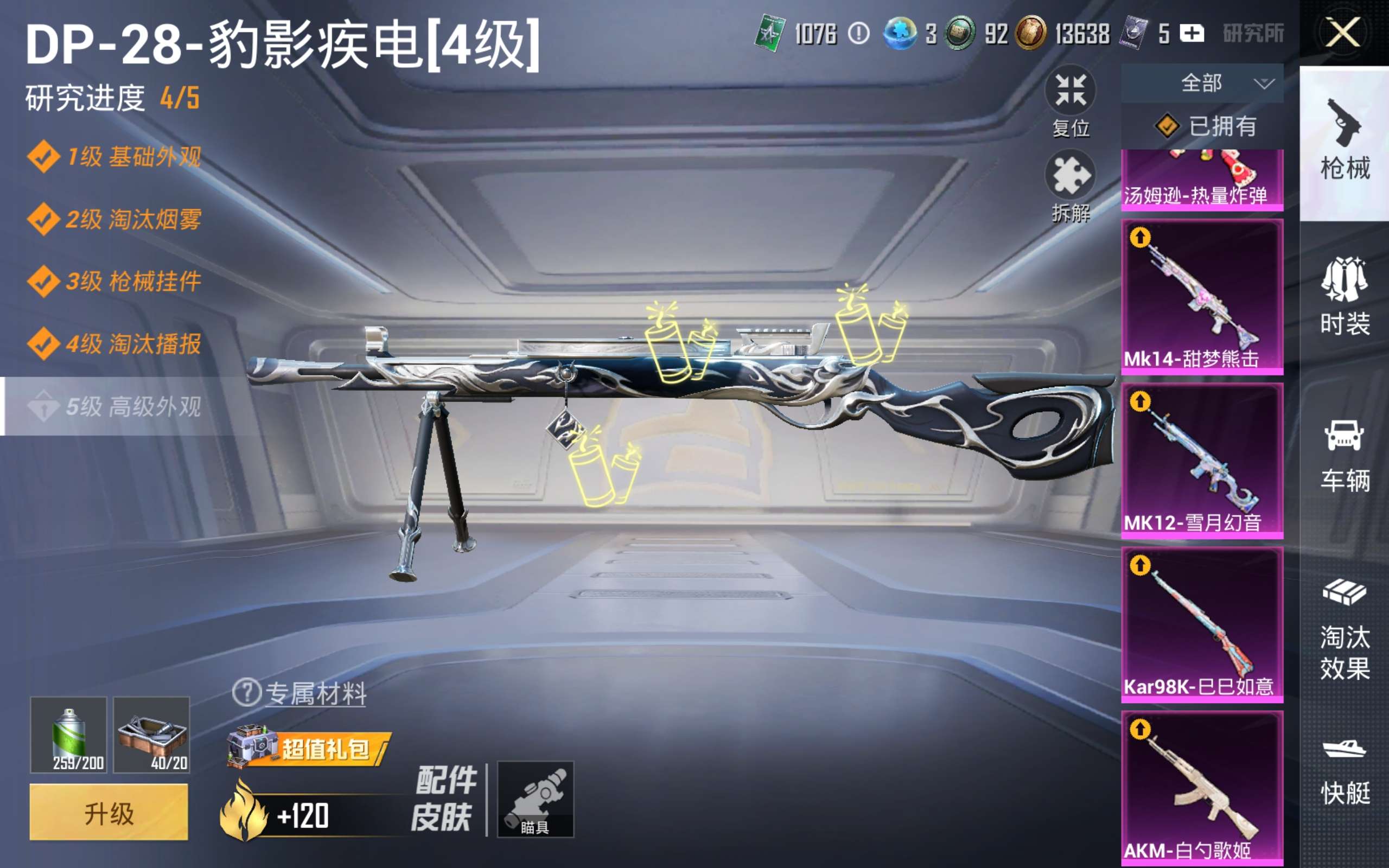 HPCMW4191321和平精英账号详情图15