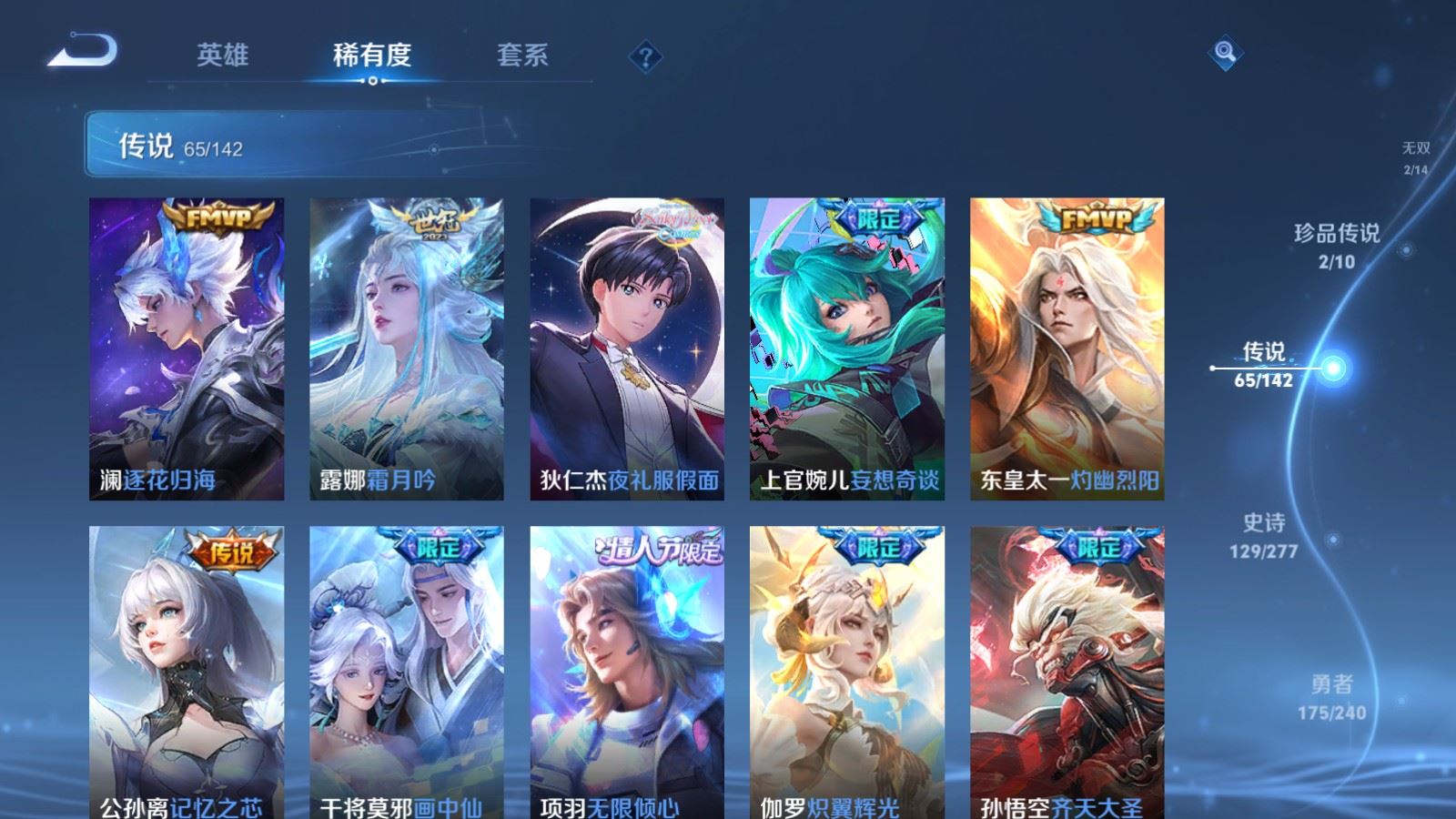 WZCMW4332262王者荣耀账号详情图9