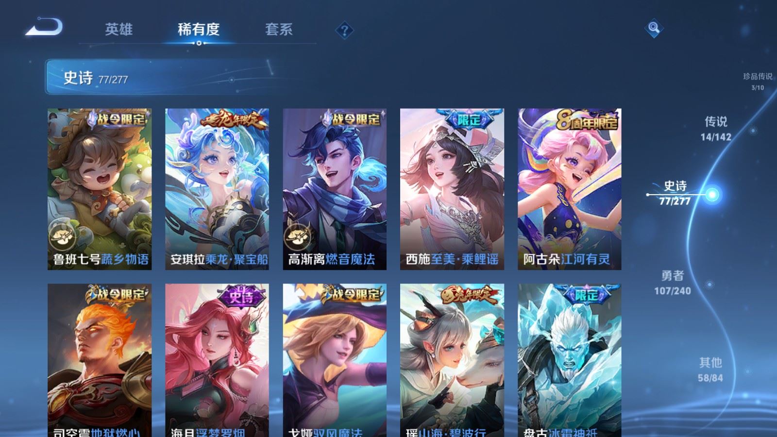 WZCMW4332005王者荣耀账号详情图12 WZCMW4332005王者荣耀账号详情图12