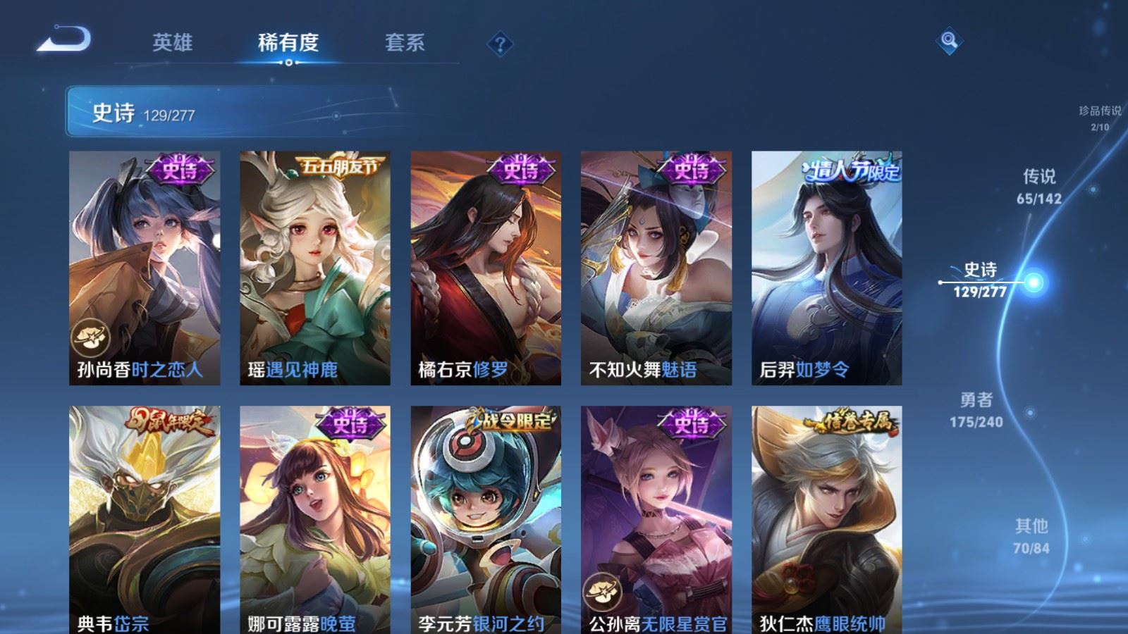 WZCMW4332262王者荣耀账号详情图22